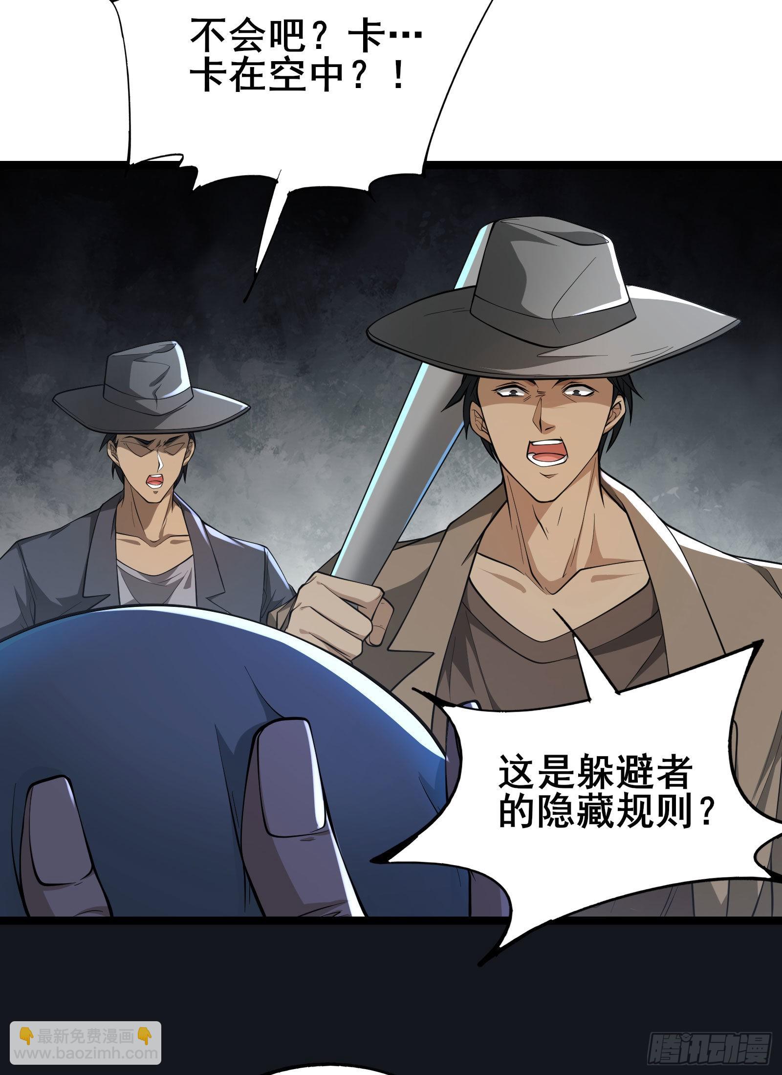 第6话 嚣张的叛徒-第9话