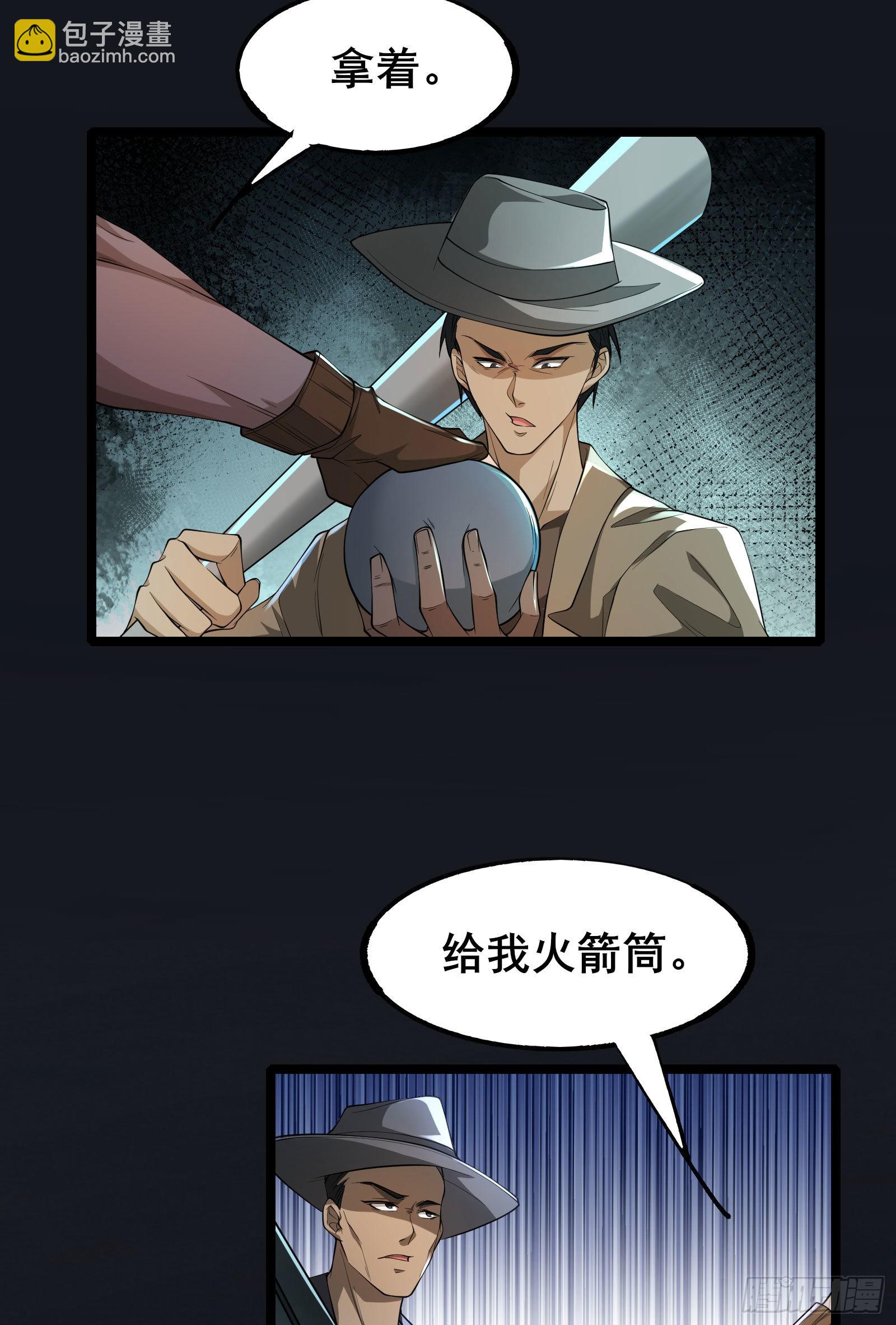 第6话 嚣张的叛徒-第9话