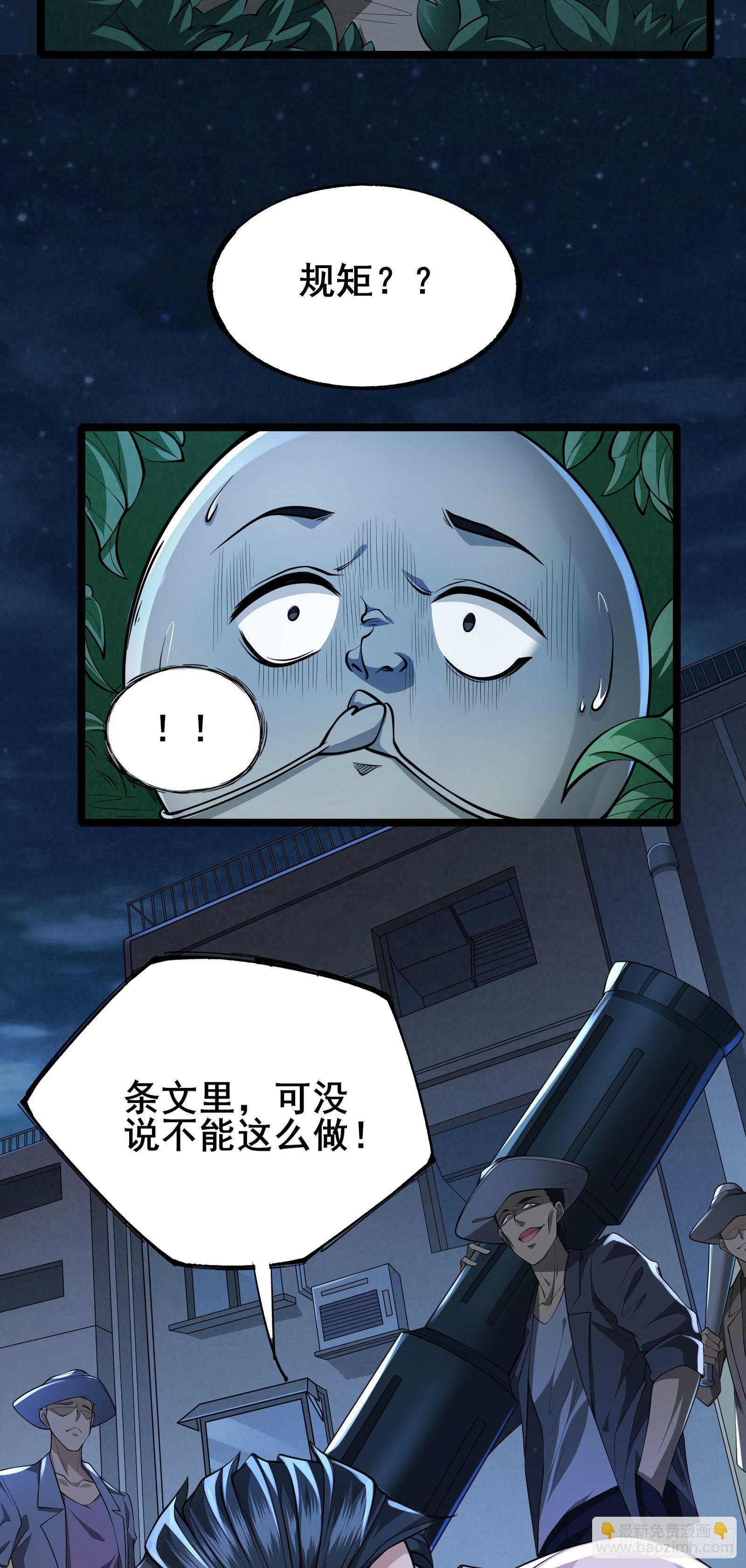 第6话 嚣张的叛徒-第9话
