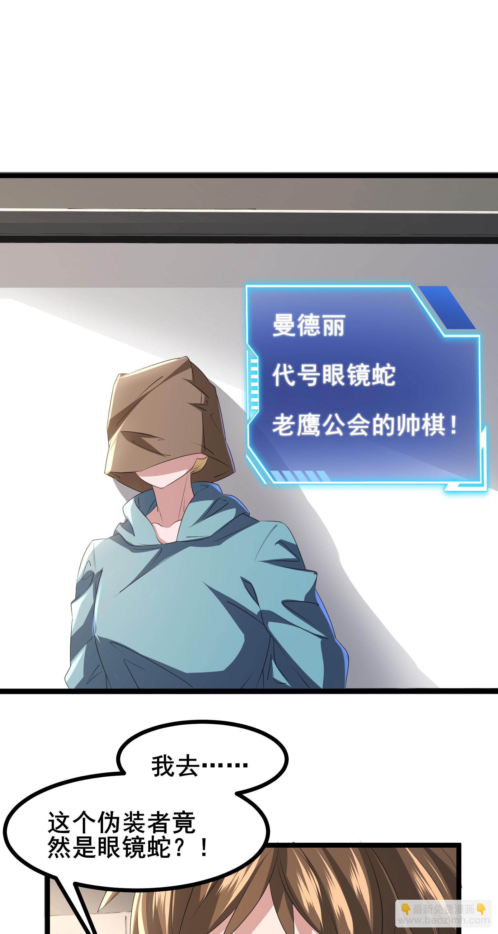 第78话 真假苏牧-第81话
