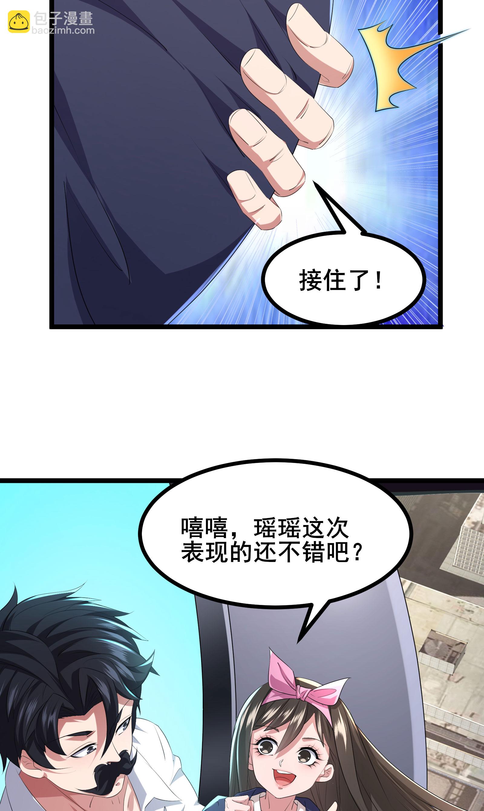 第78话 真假苏牧-第81话