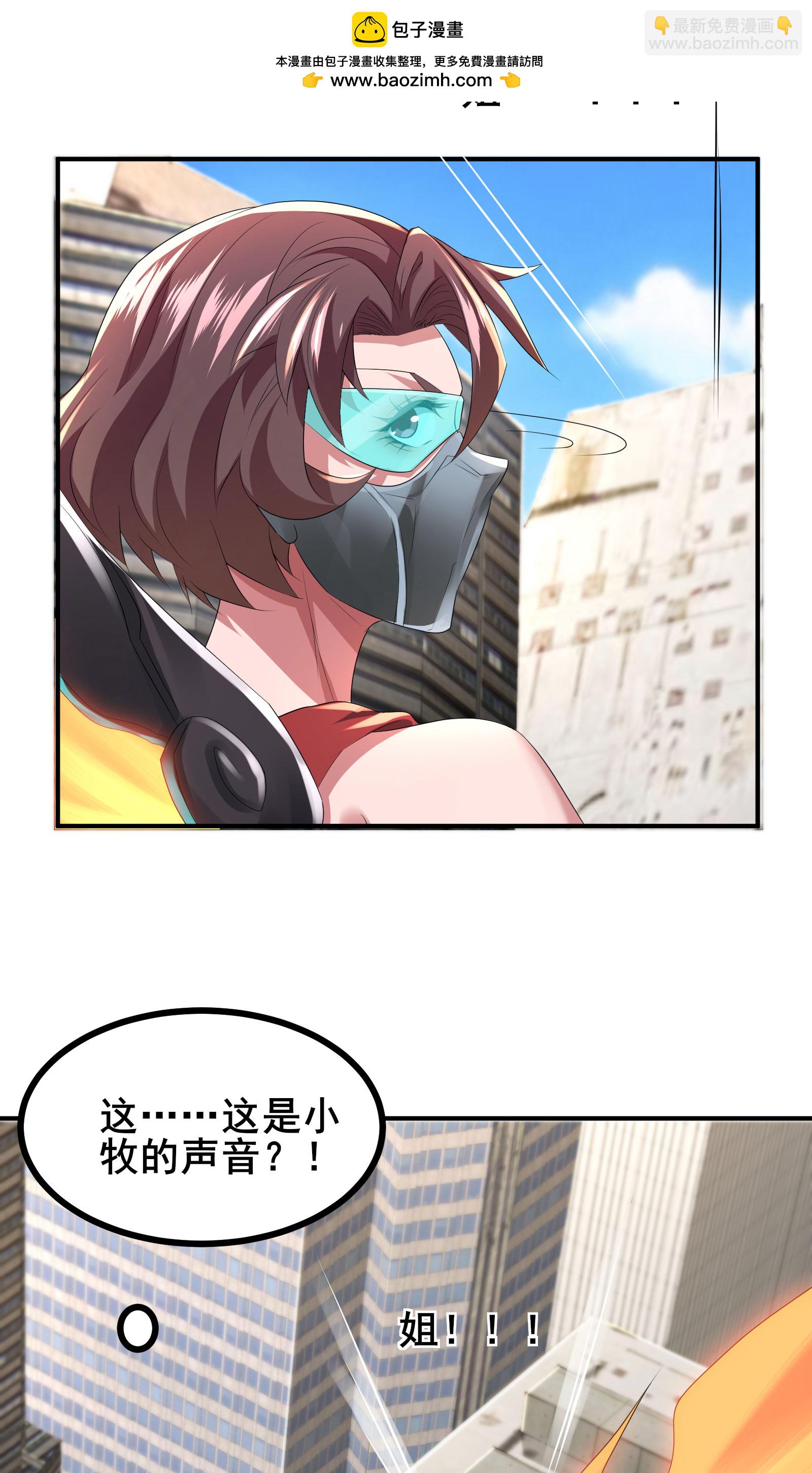 第78话 真假苏牧-第81话