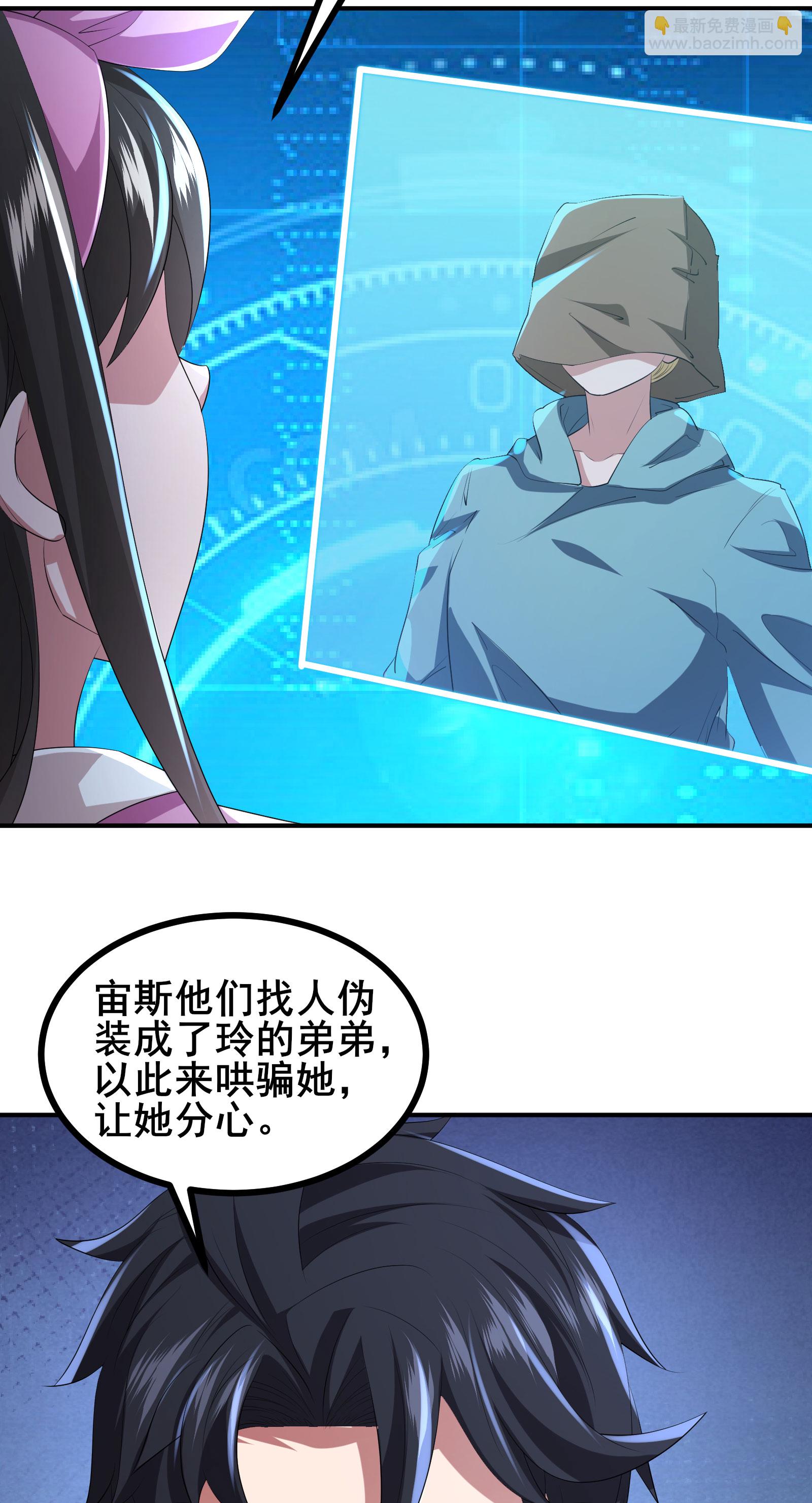 第78话 真假苏牧-第81话