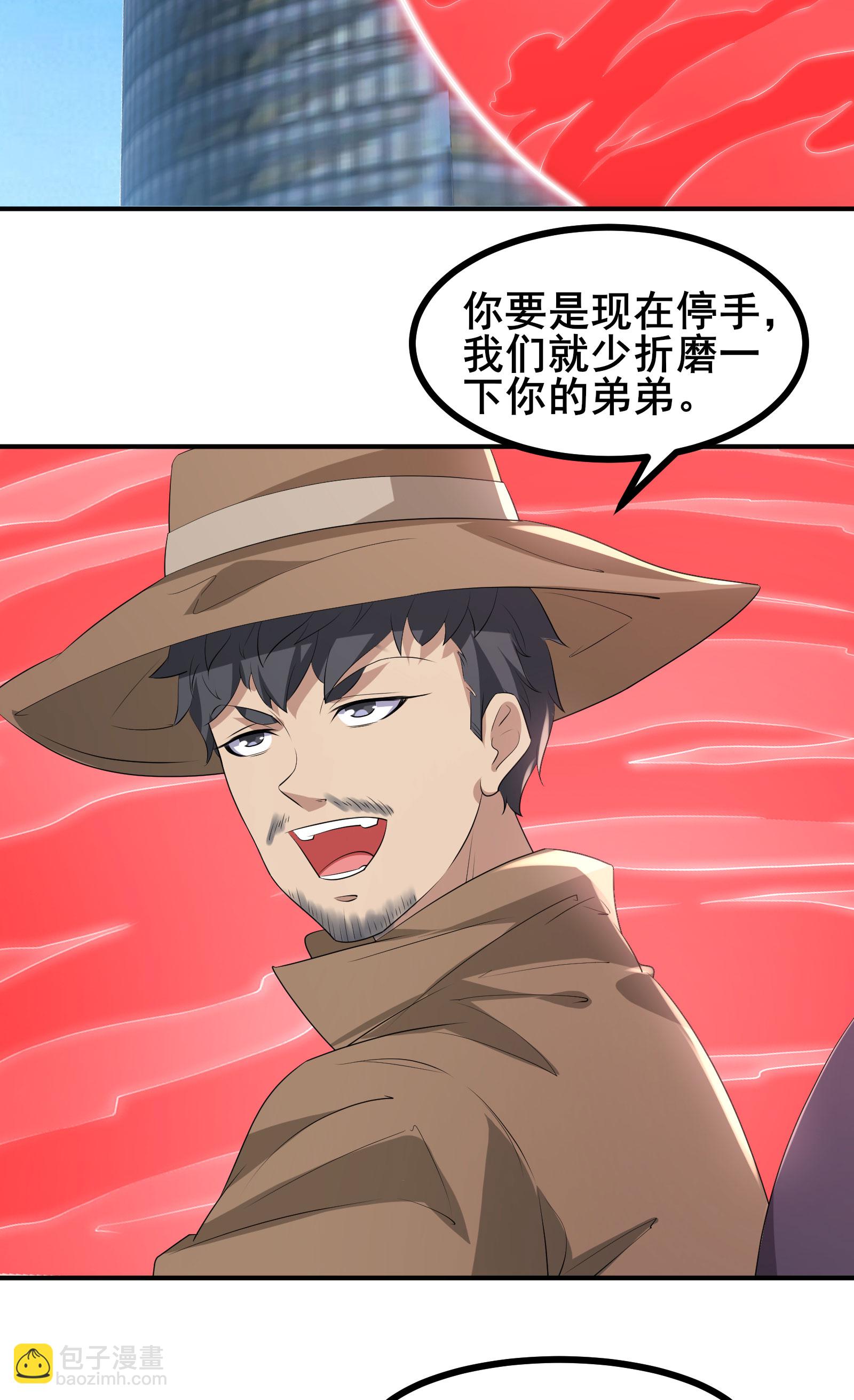 第78话 真假苏牧-第81话