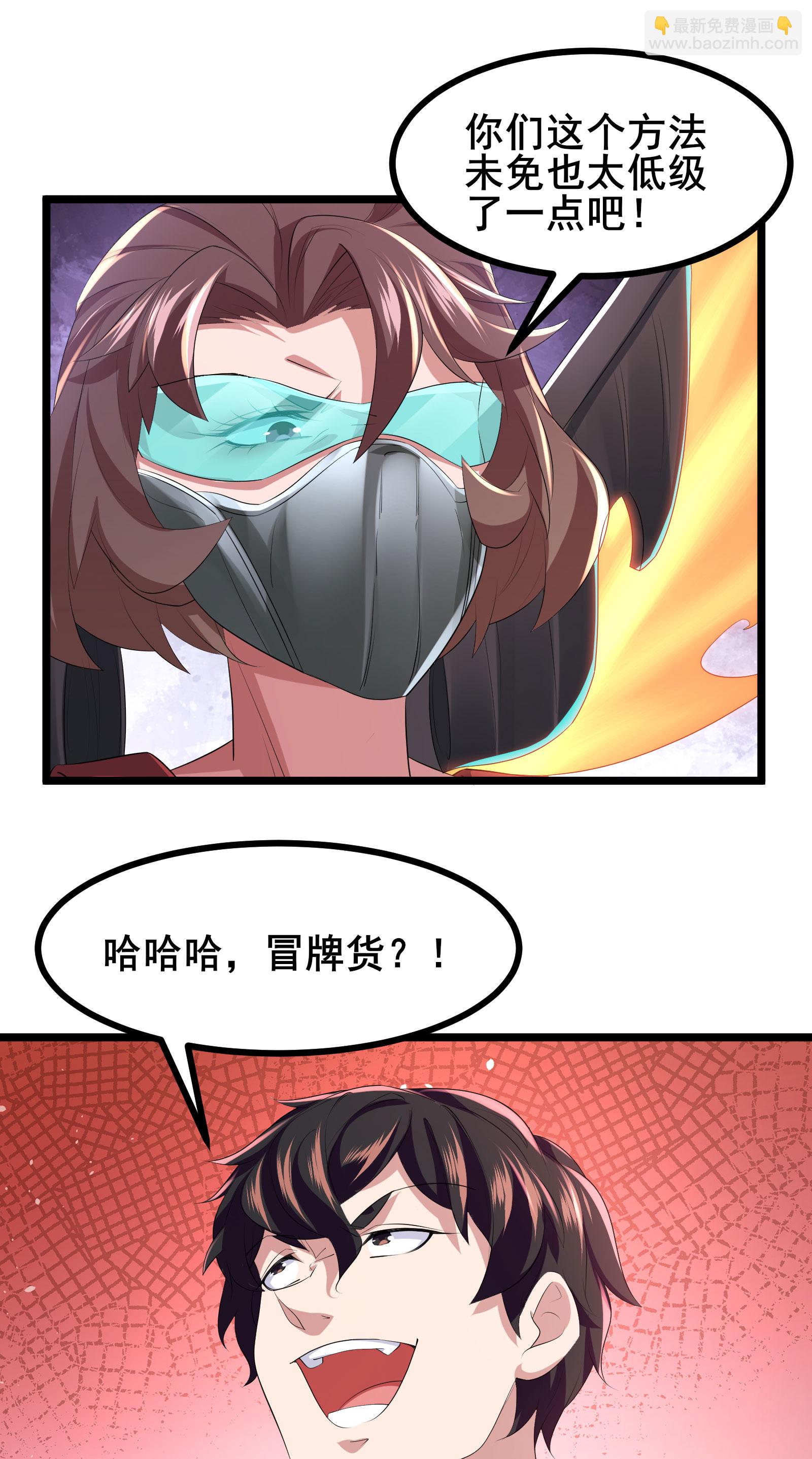 第78话 真假苏牧-第81话