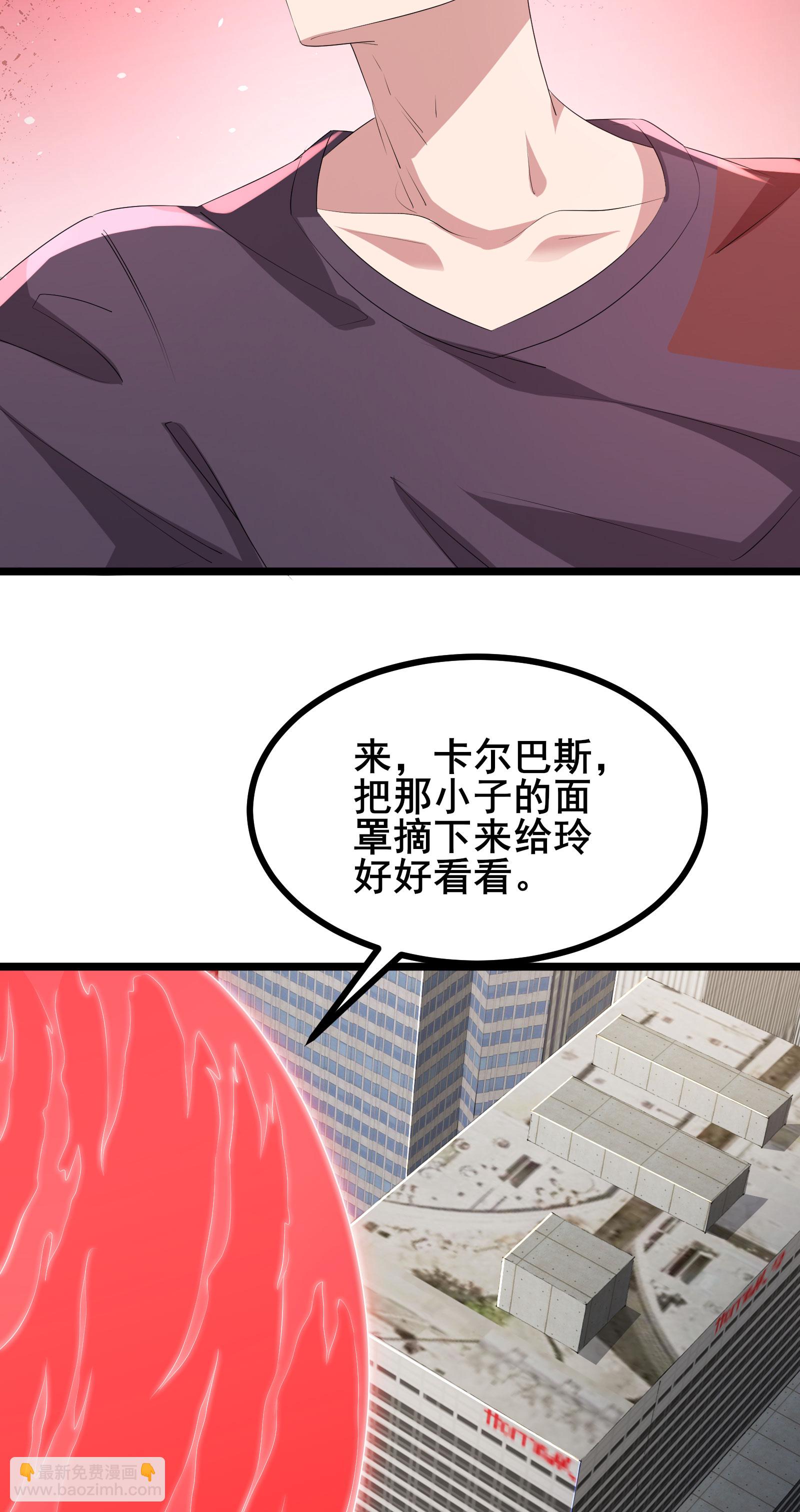 第78话 真假苏牧-第81话