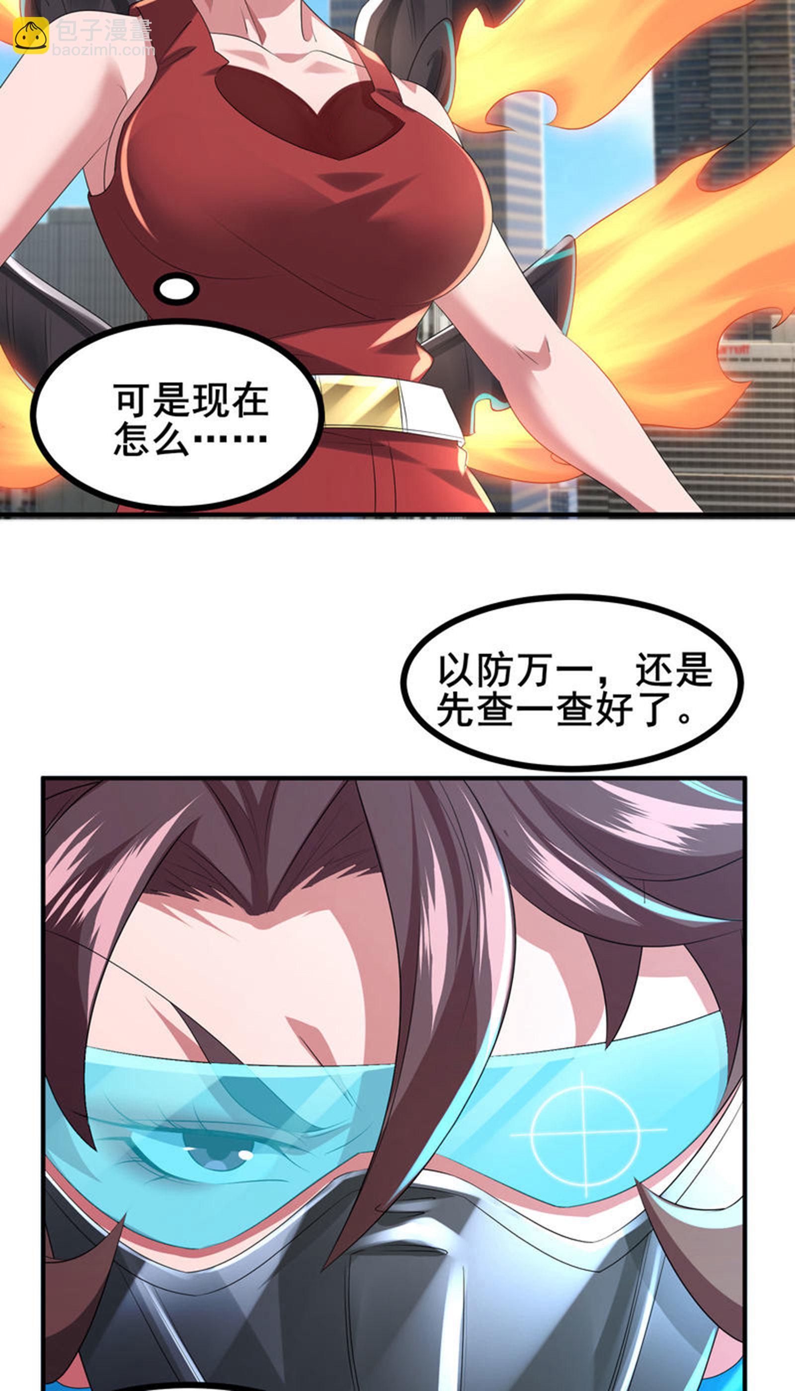 第78话 真假苏牧-第81话