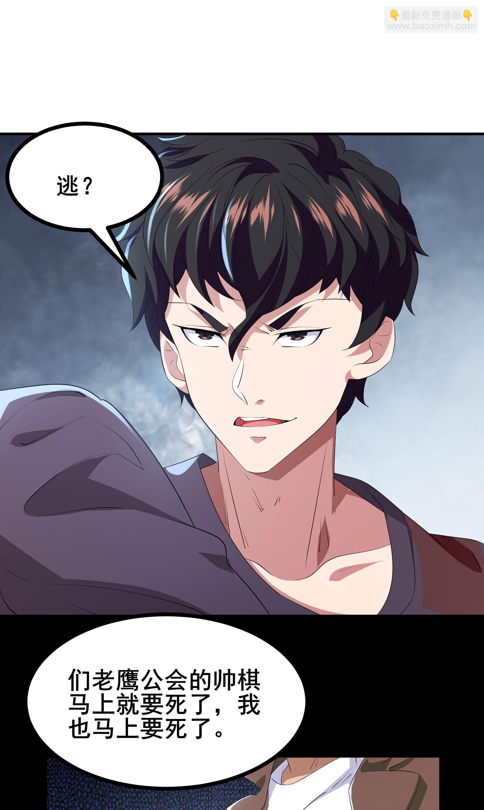 第80话 背叛-第83话