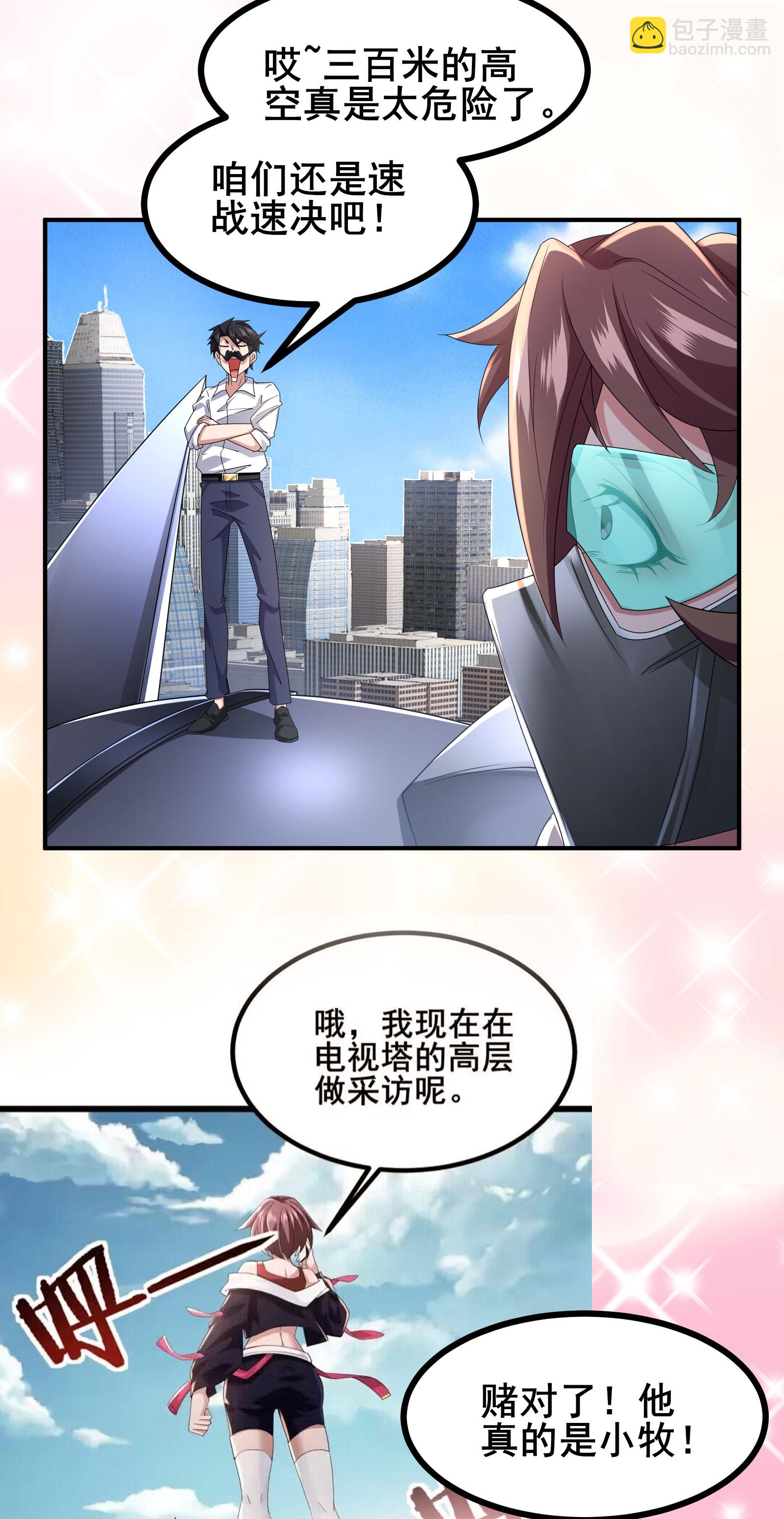 第80话 背叛-第83话