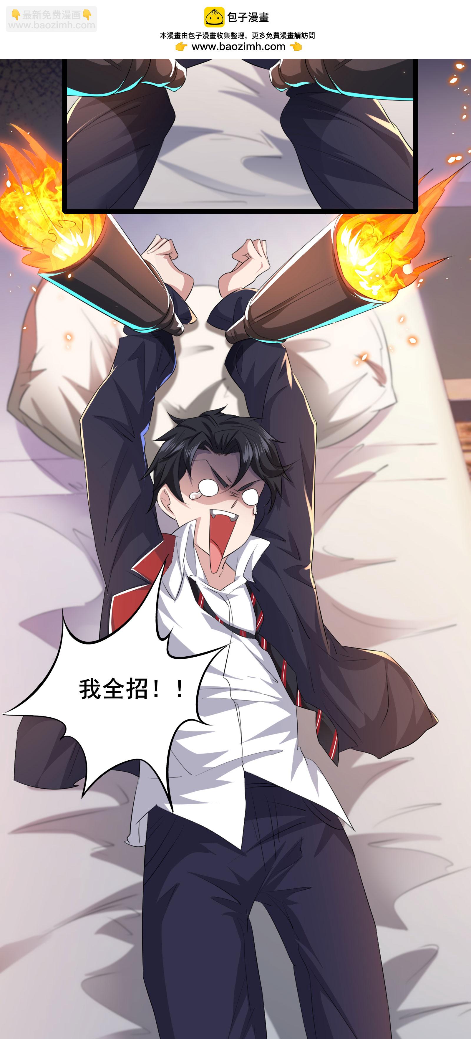 第84话 招，我全招！-第87话