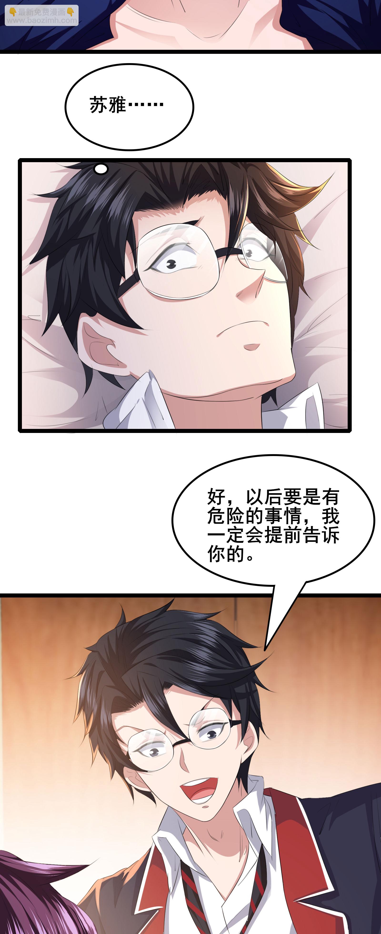 第84话 招，我全招！-第87话