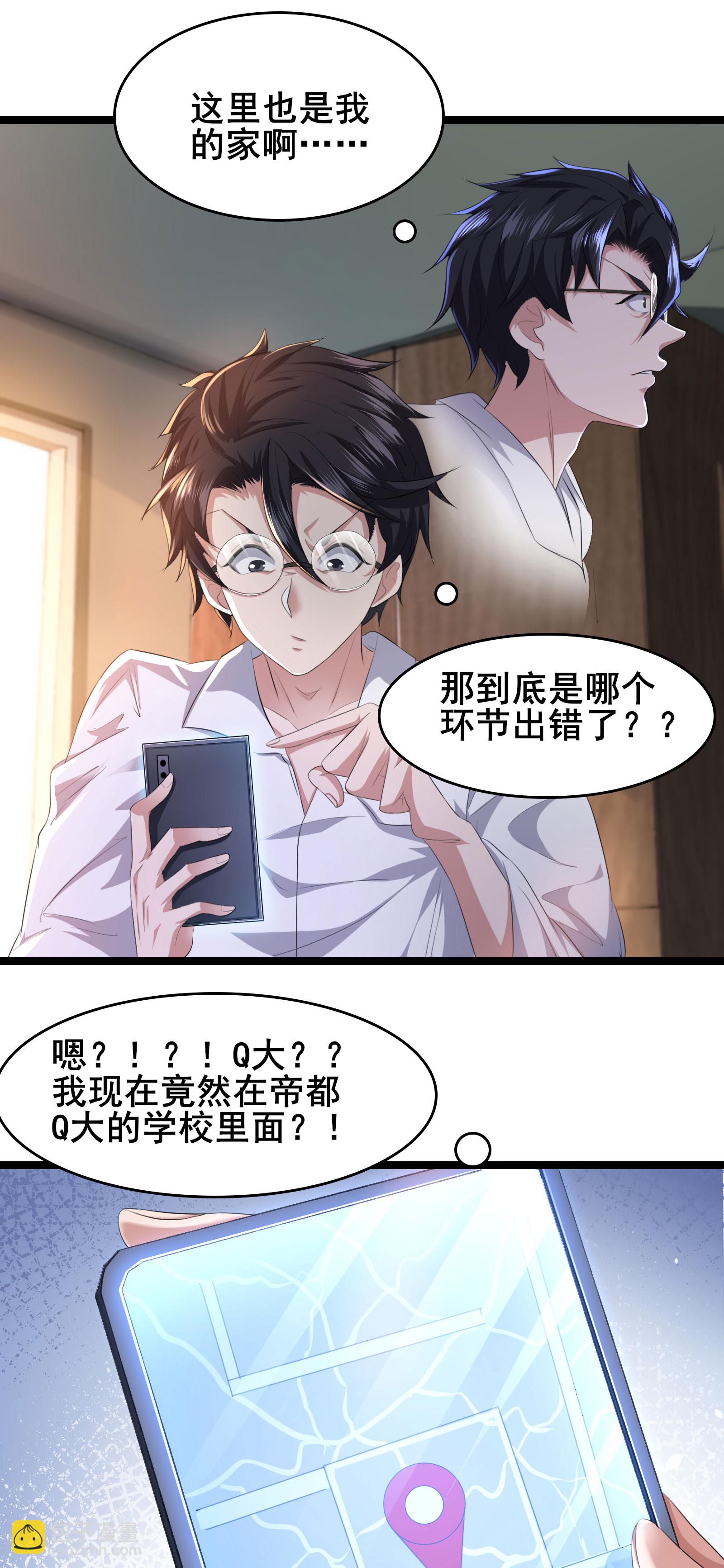 第84话 招，我全招！-第87话