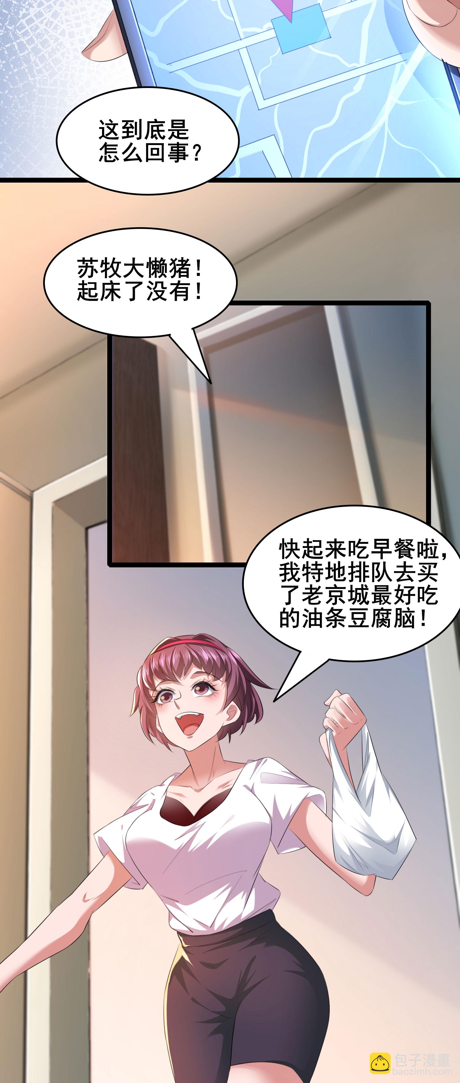 第84话 招，我全招！-第87话