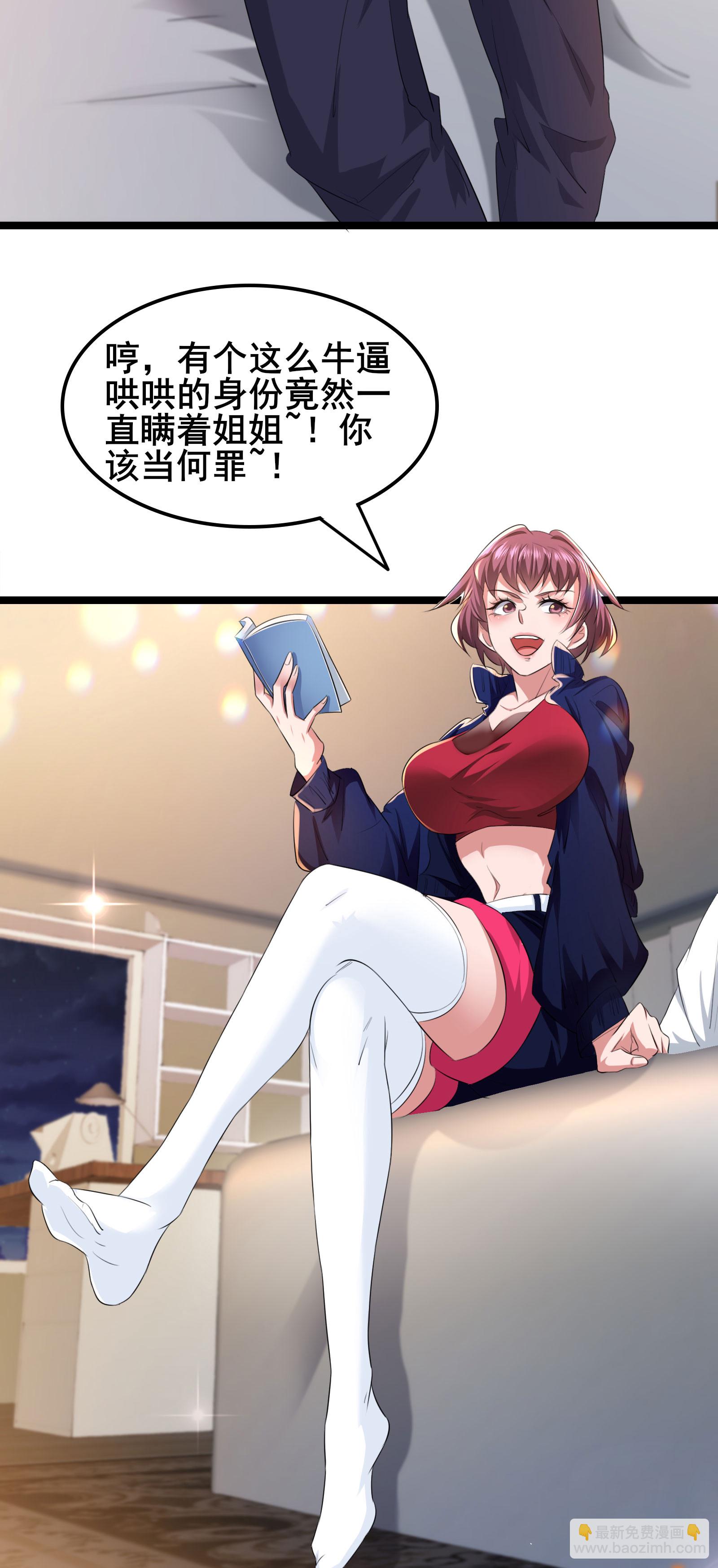 第84话 招，我全招！-第87话