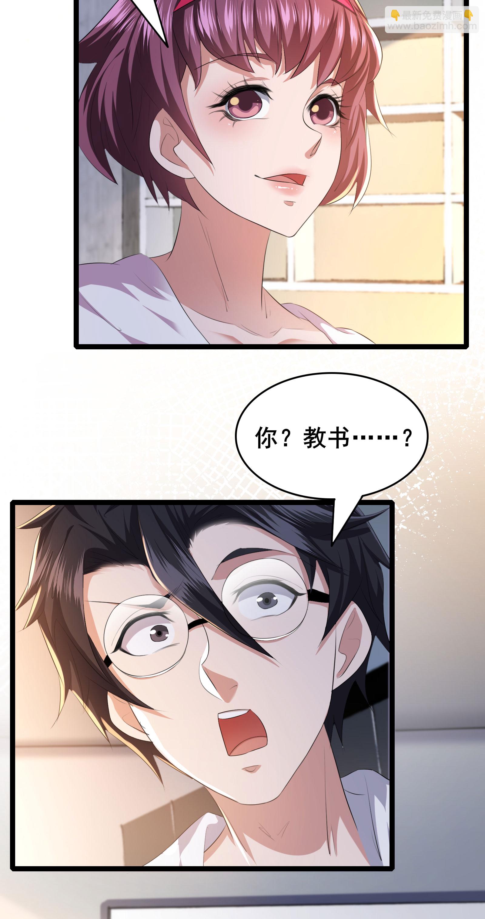 第84话 招，我全招！-第87话