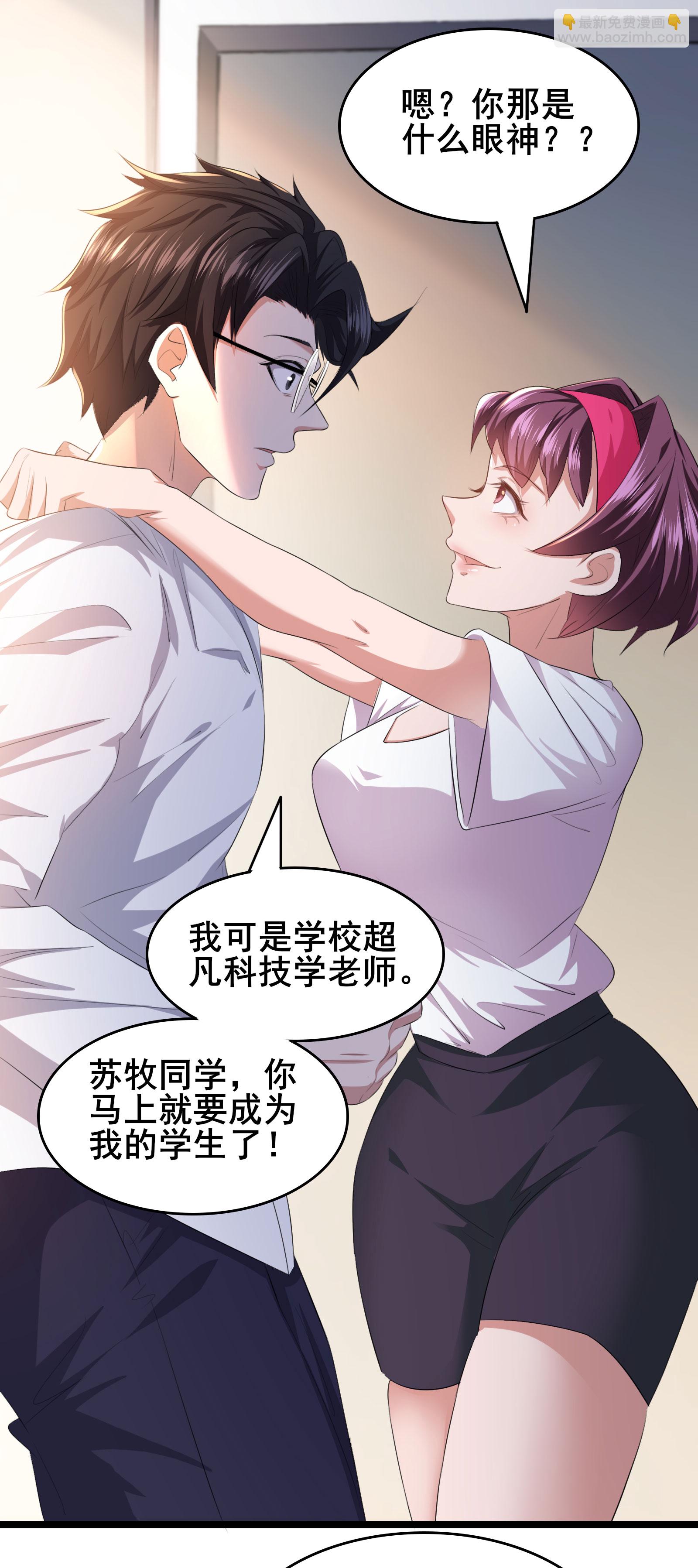第84话 招，我全招！-第87话