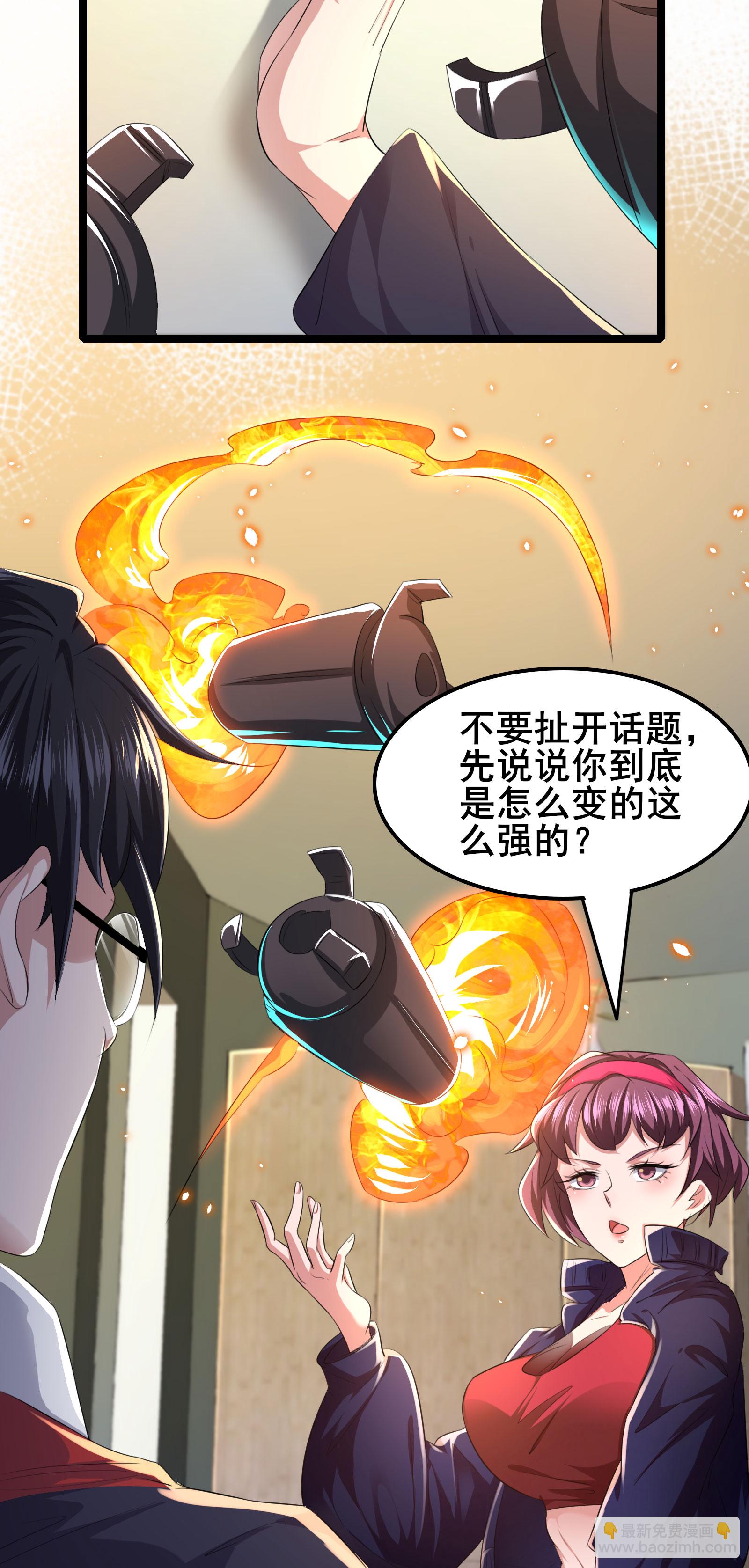 第84话 招，我全招！-第87话