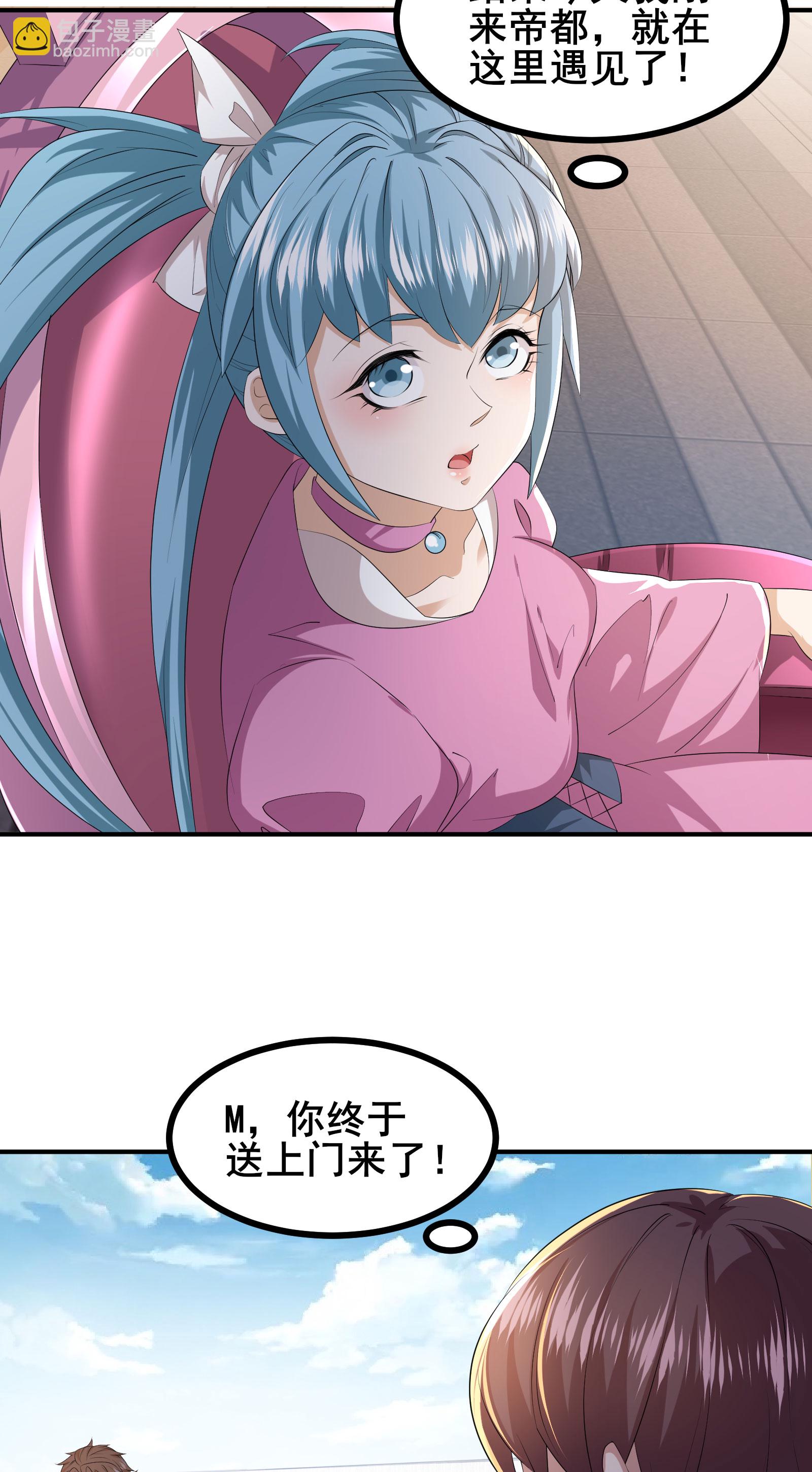 第86话 有问题吗？-第89话