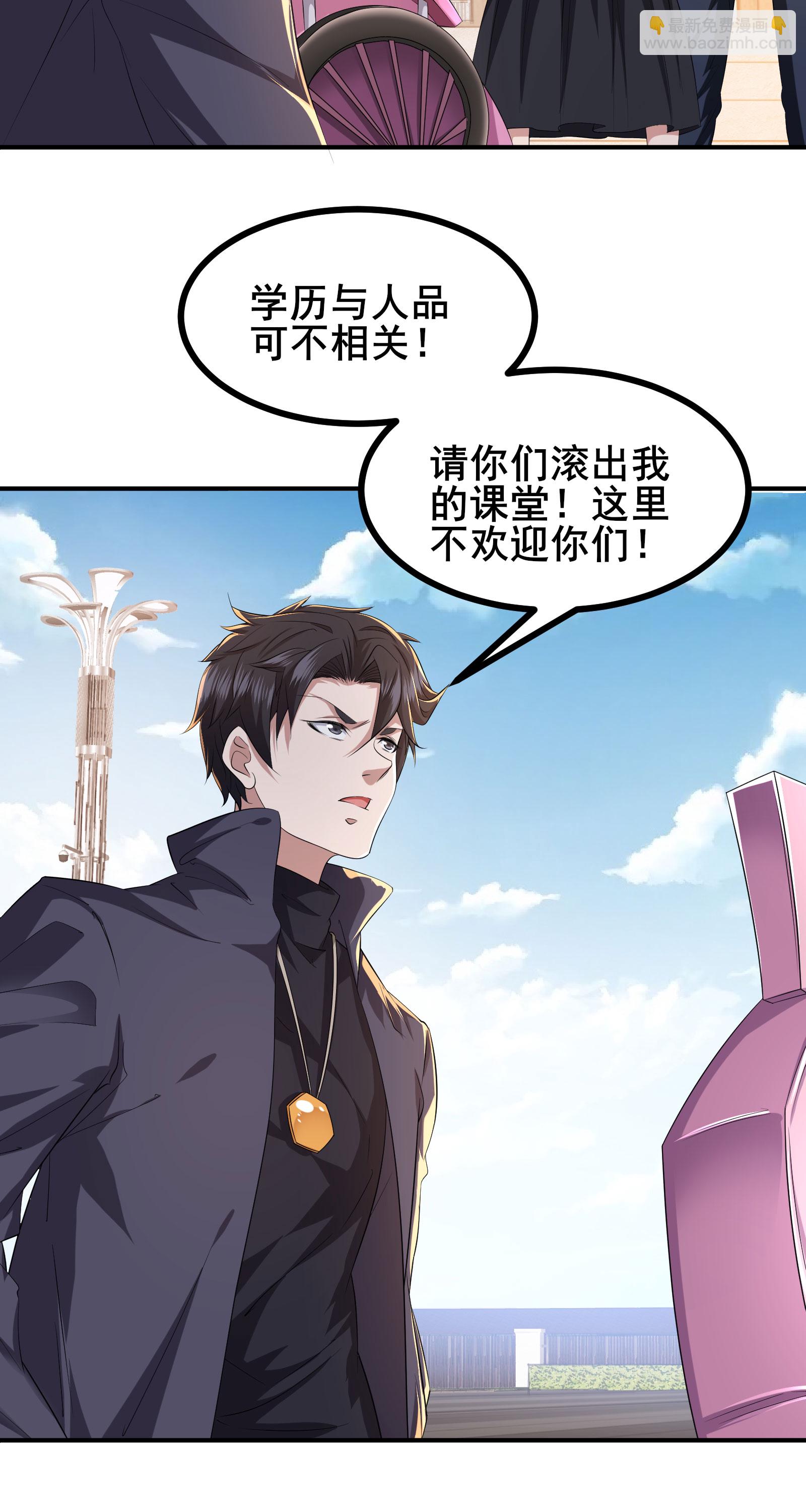 第86话 有问题吗？-第89话