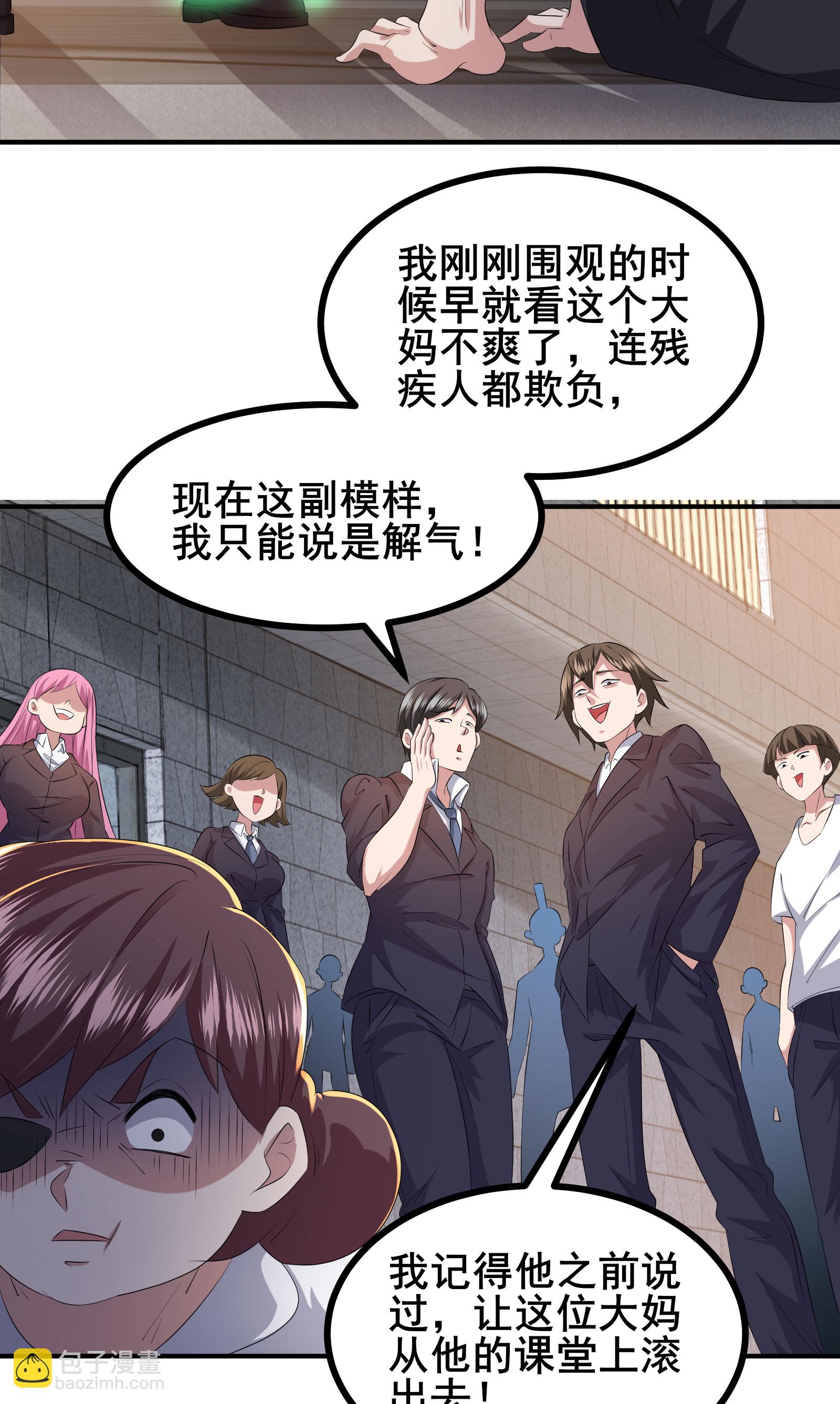 第86话 有问题吗？-第89话