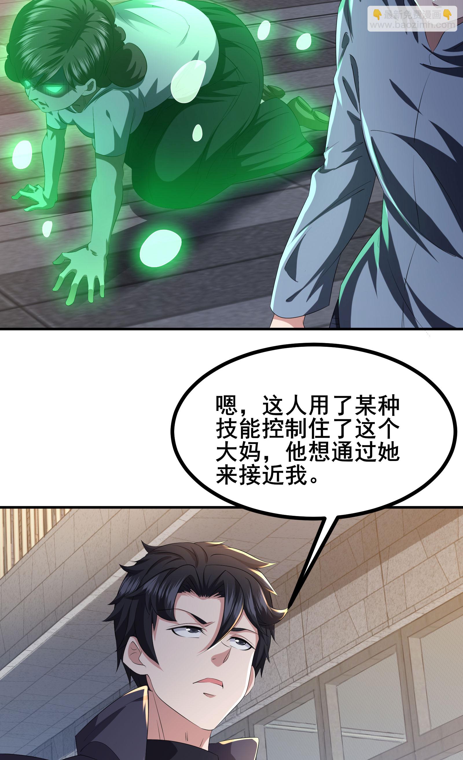 第86话 有问题吗？-第89话