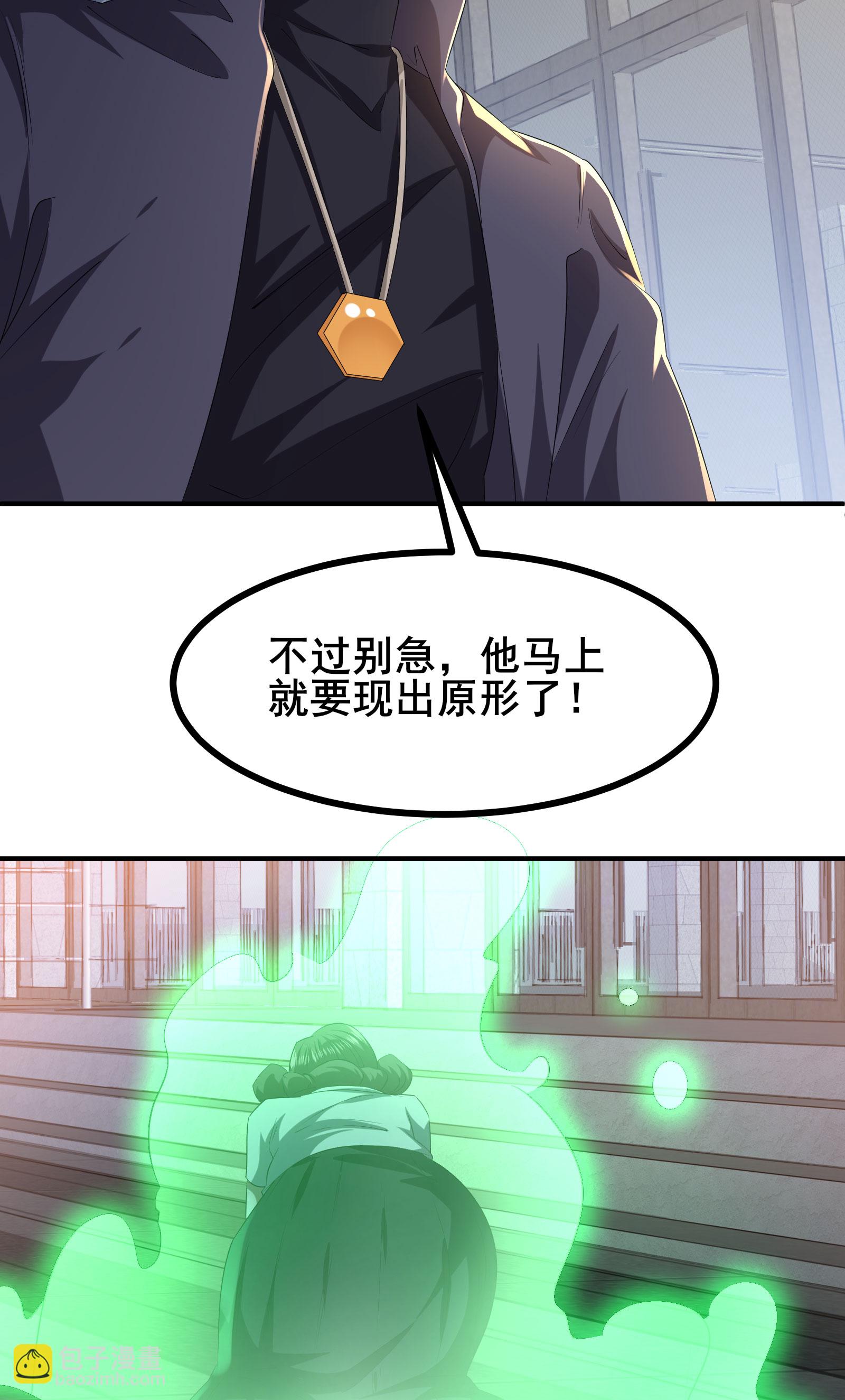 第86话 有问题吗？-第89话
