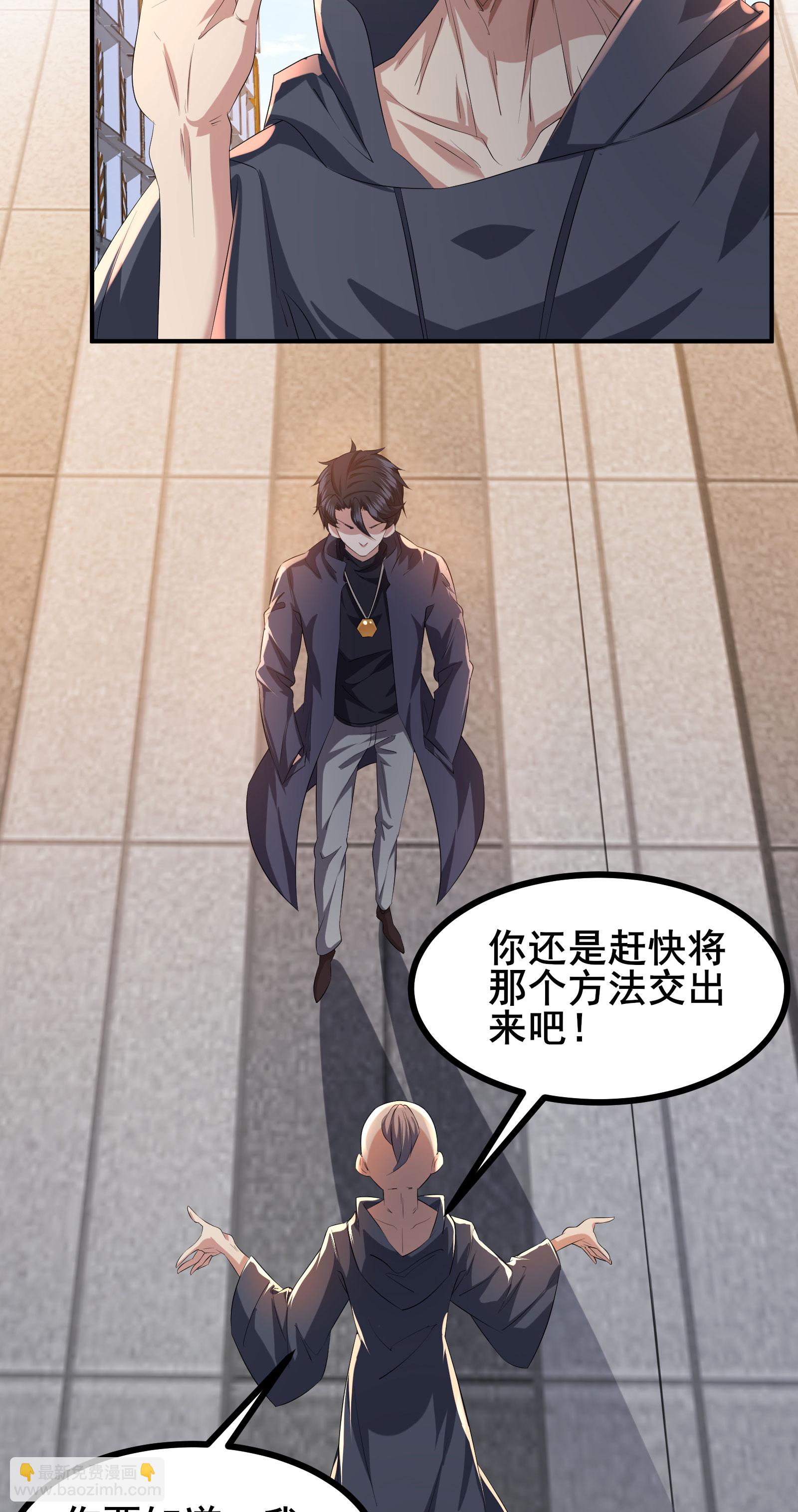 第86话 有问题吗？-第89话