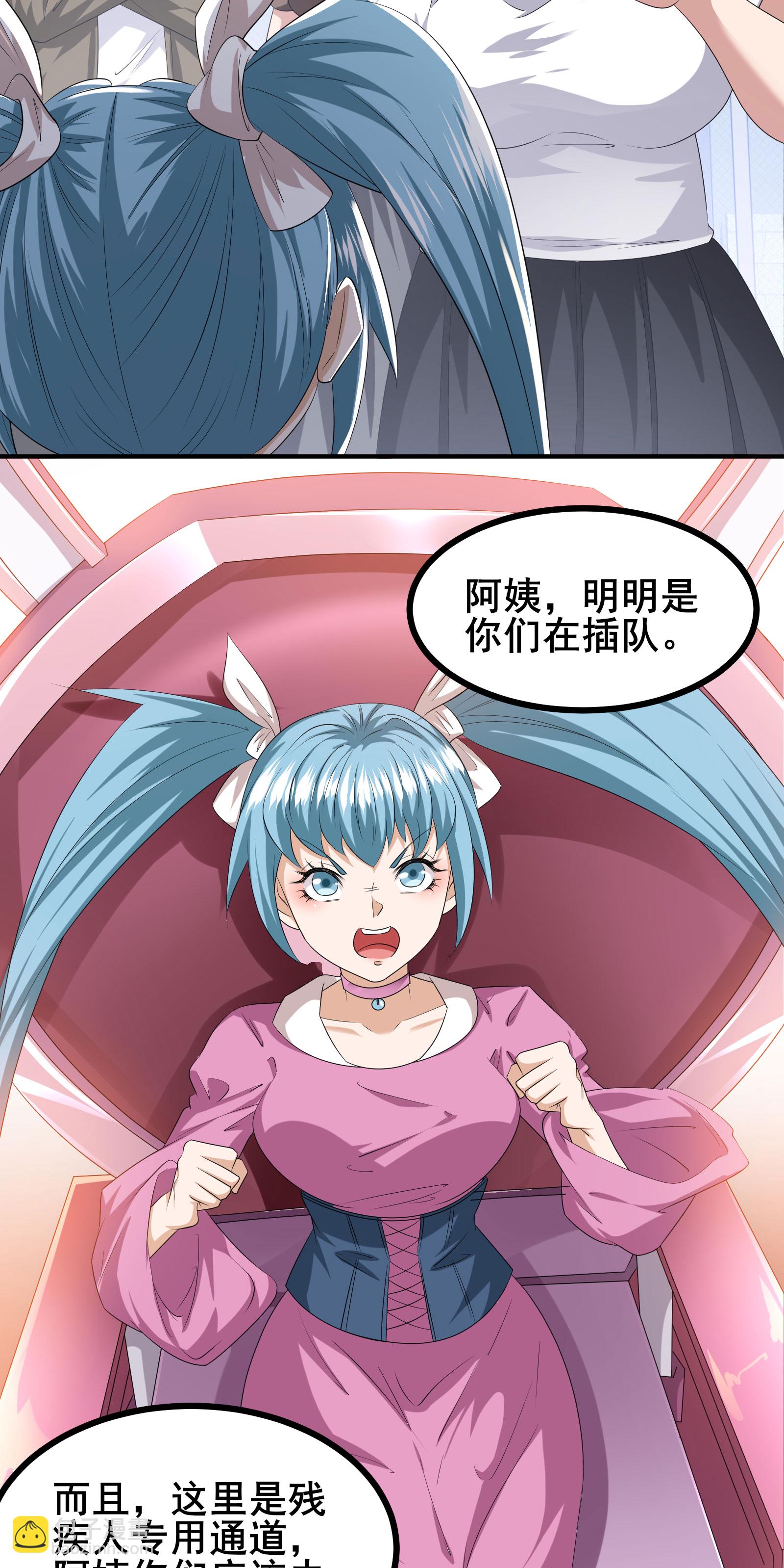 第86话 有问题吗？-第89话