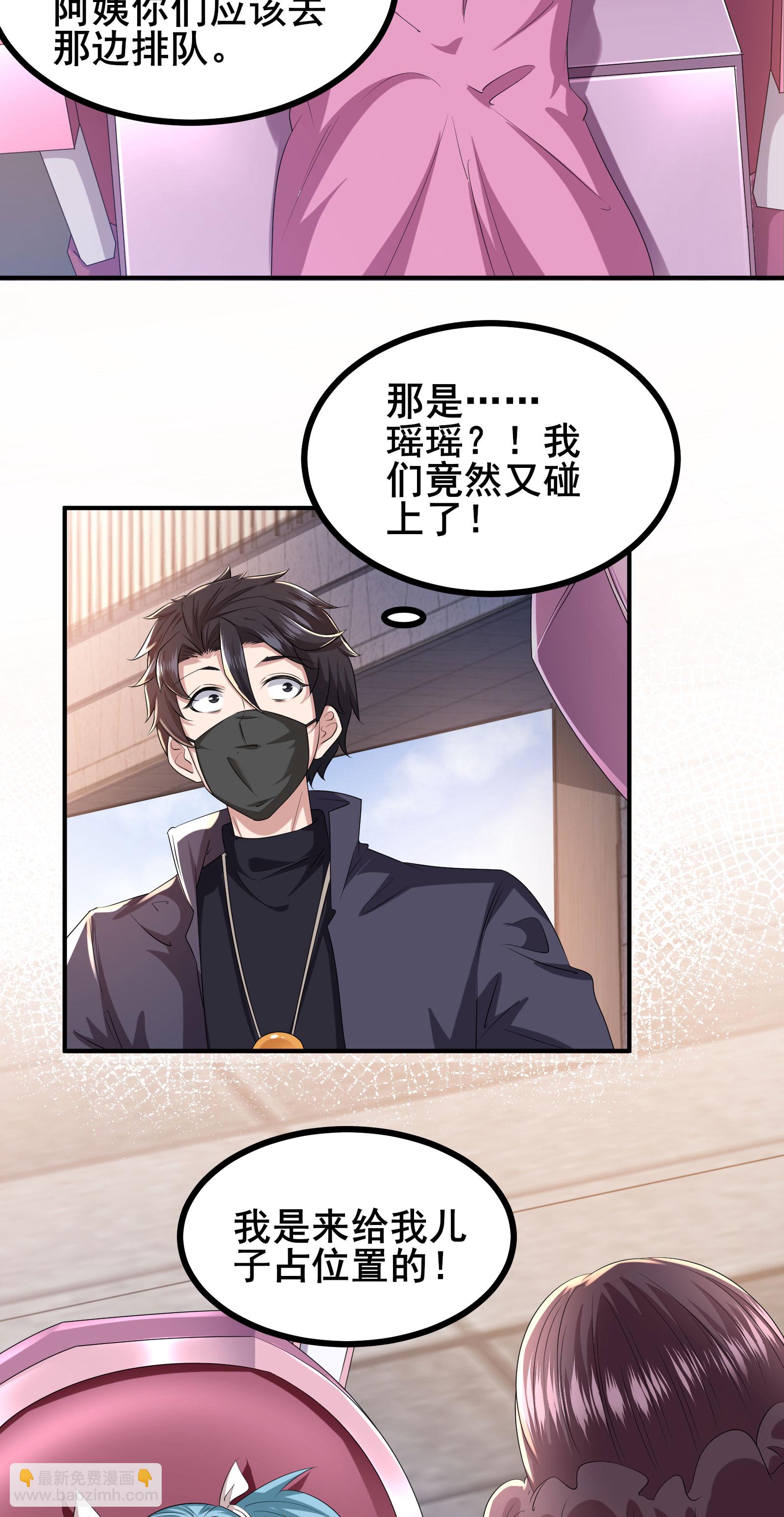 第86话 有问题吗？-第89话