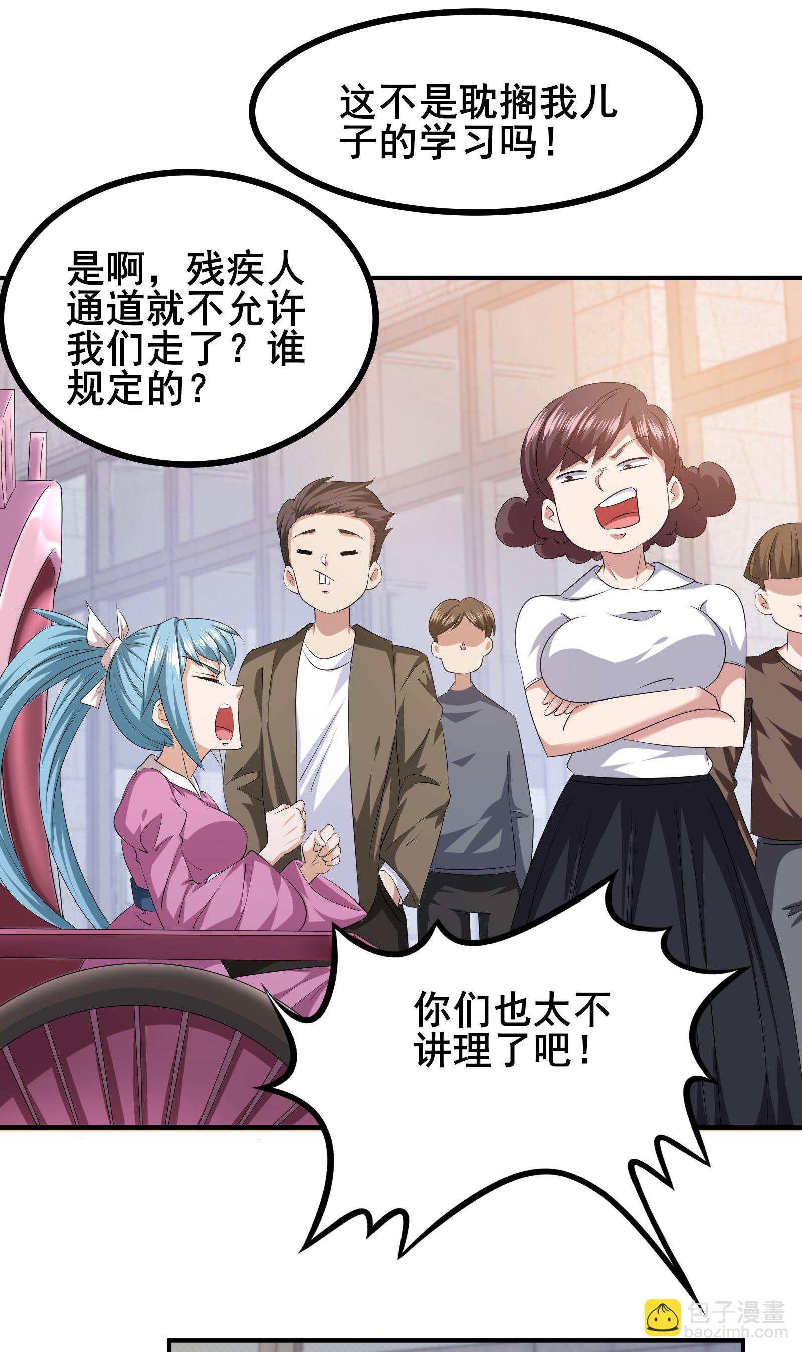 第86话 有问题吗？-第89话
