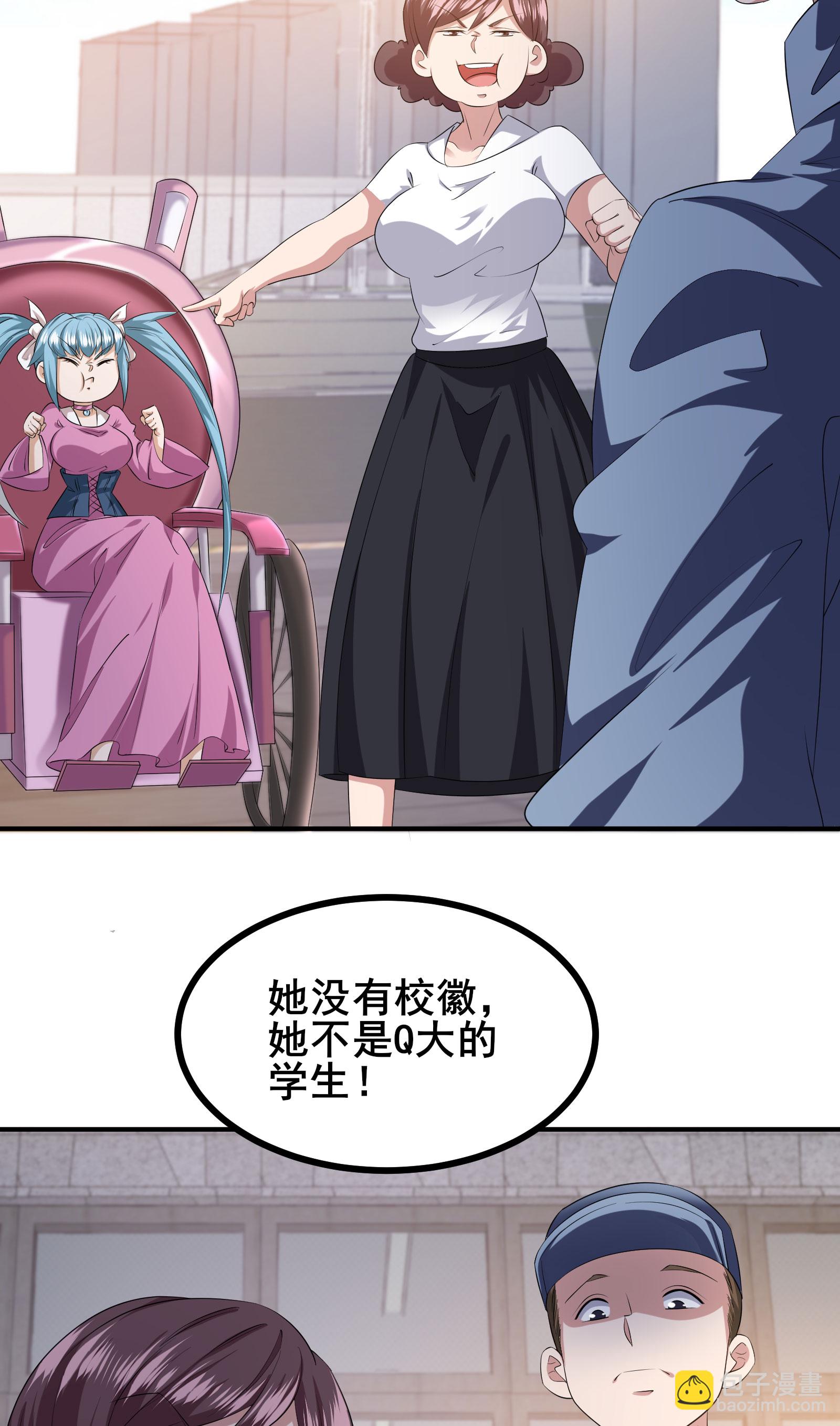 第86话 有问题吗？-第89话