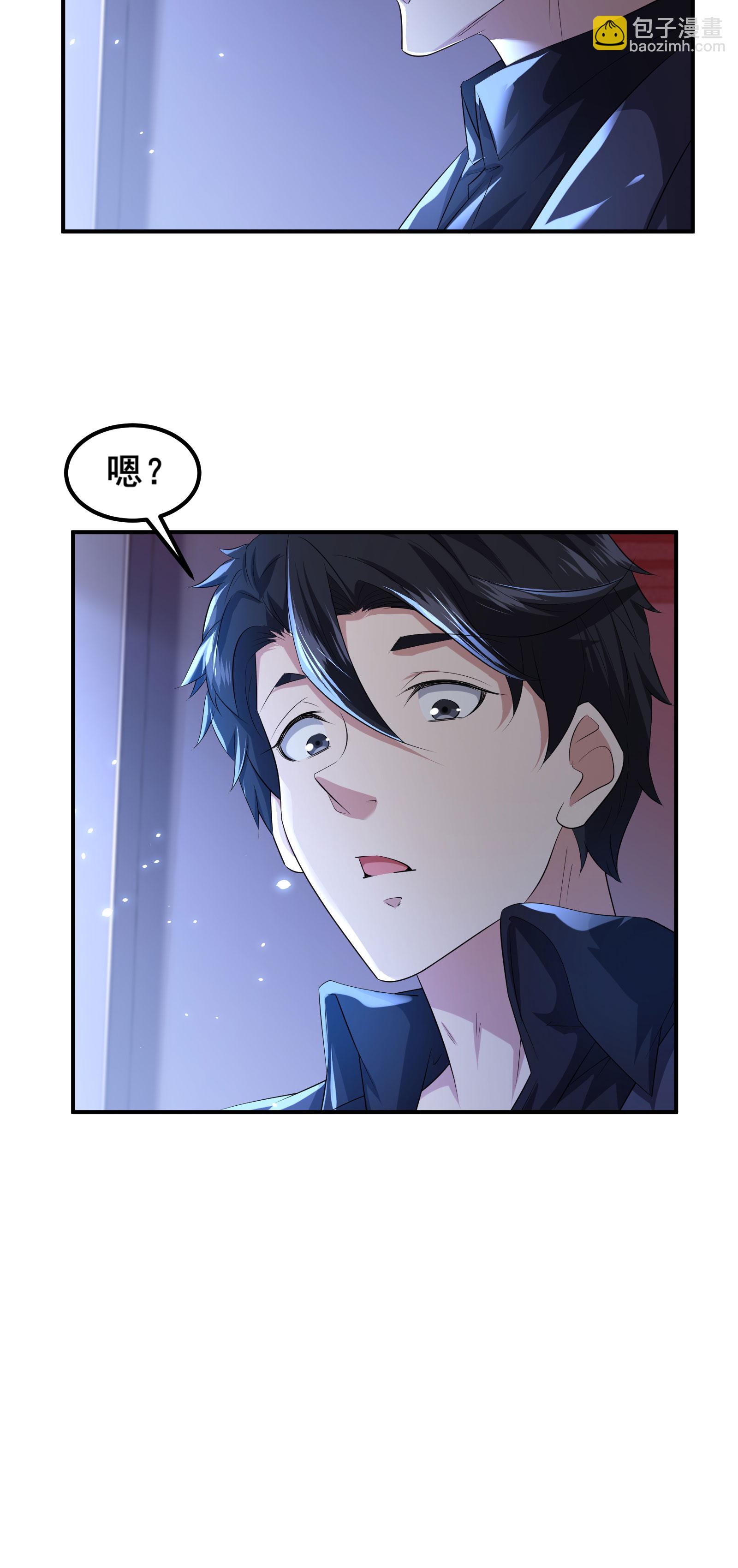 第88话 请你喝杯咖啡-第91话