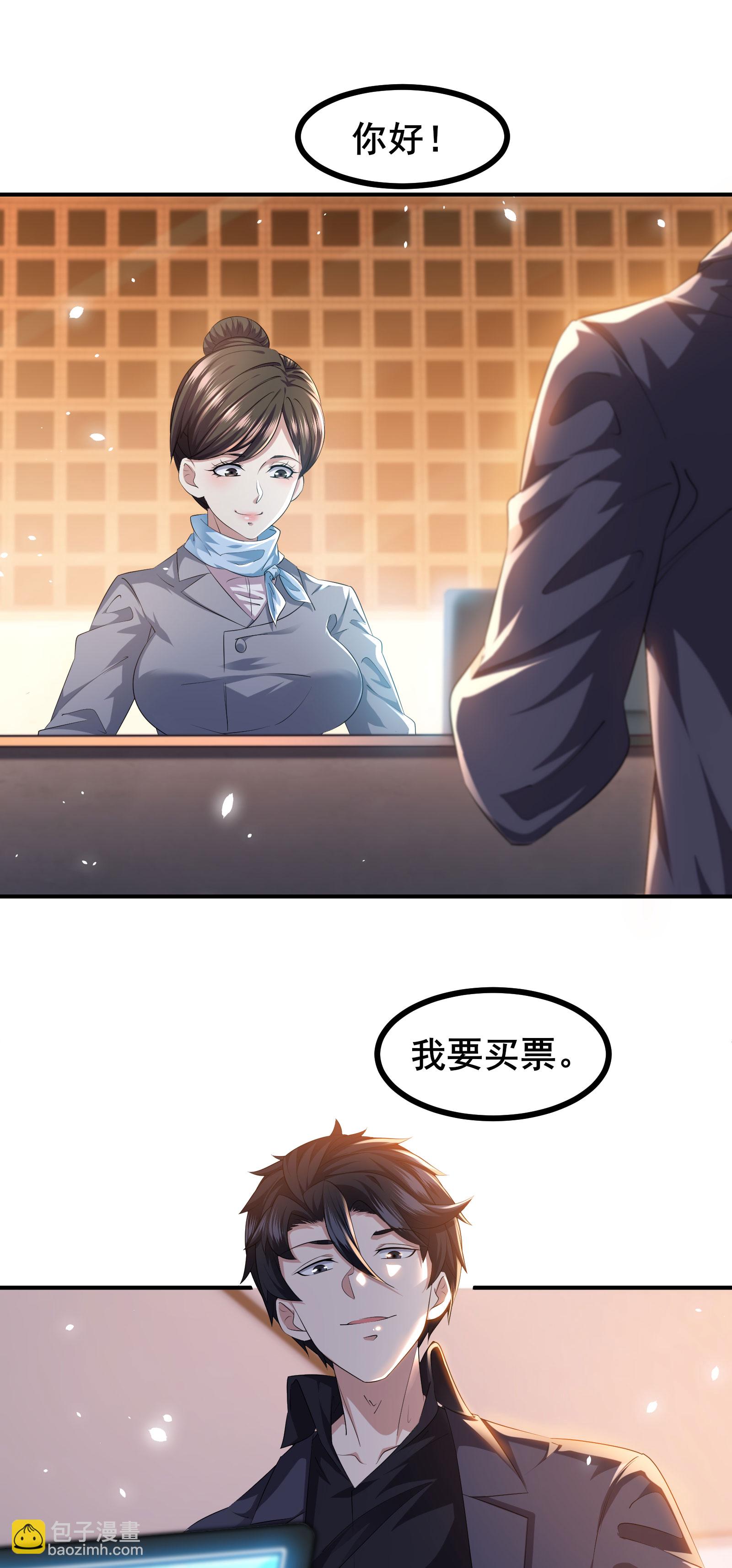 第88话 请你喝杯咖啡-第91话