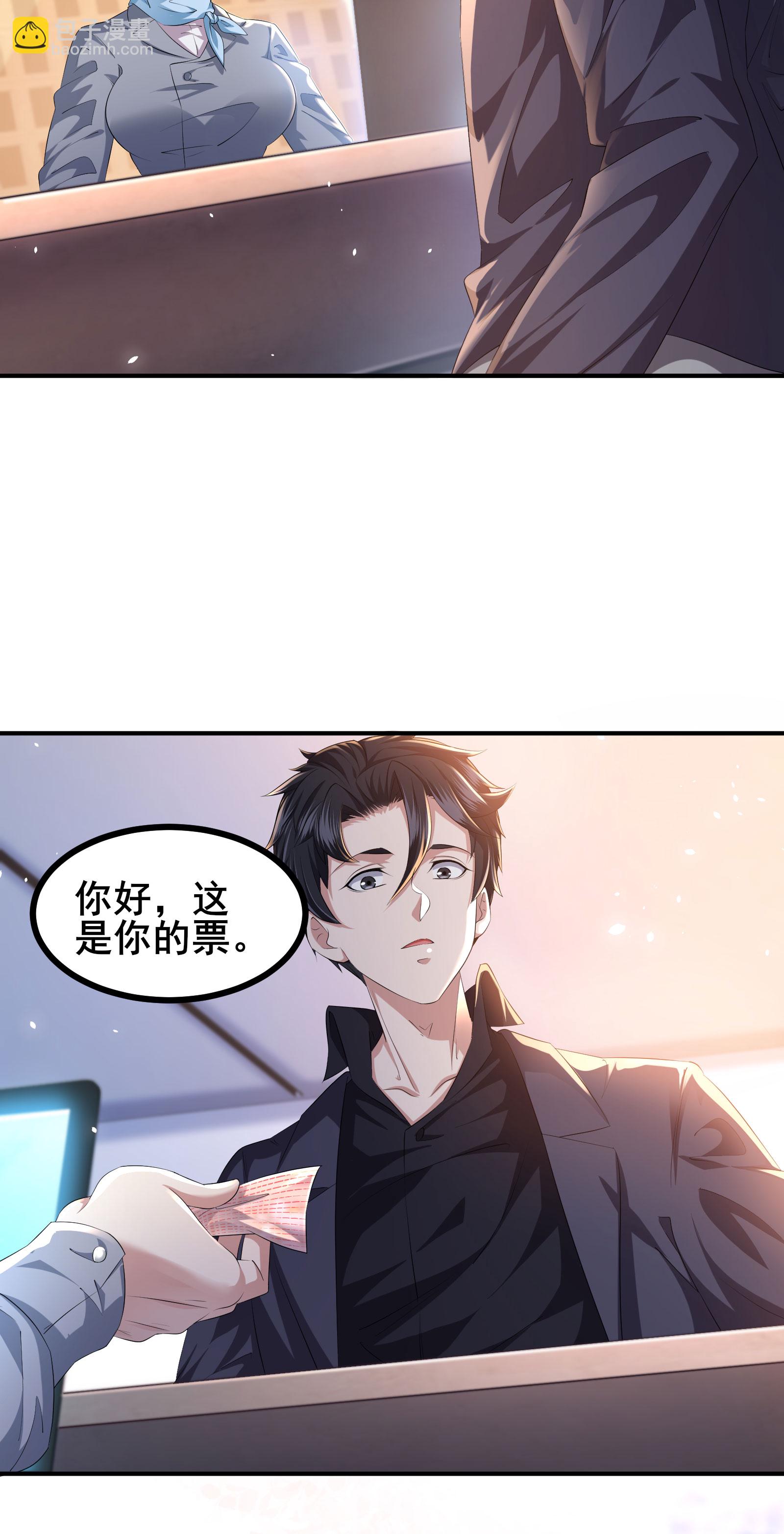 第88话 请你喝杯咖啡-第91话