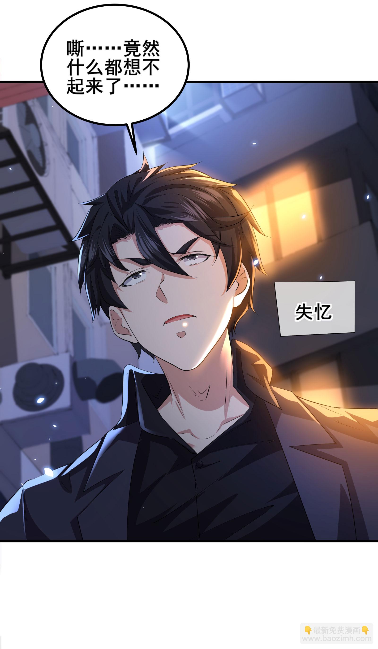 第88话 请你喝杯咖啡-第91话