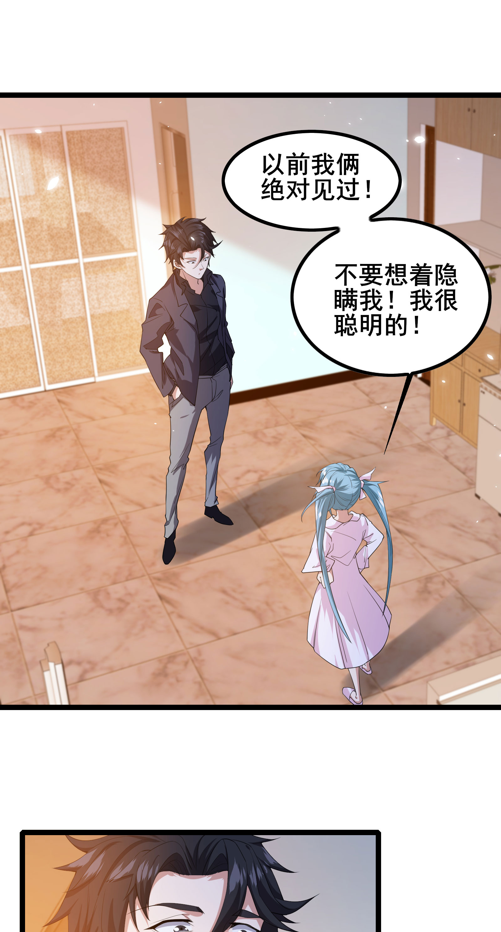 第90话 拿回国宝1-第93话