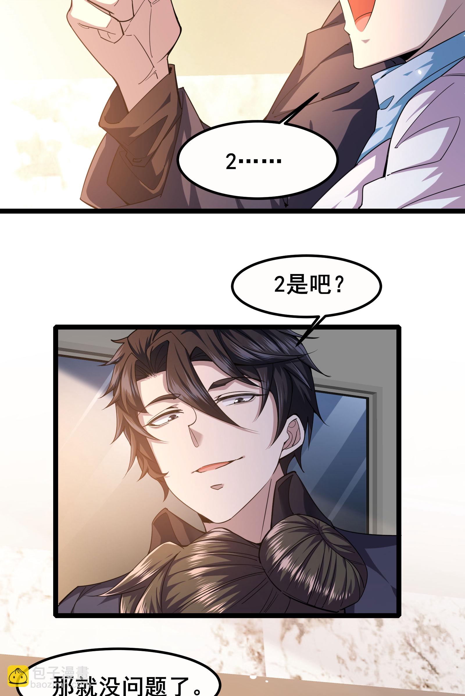 第90话 拿回国宝1-第93话