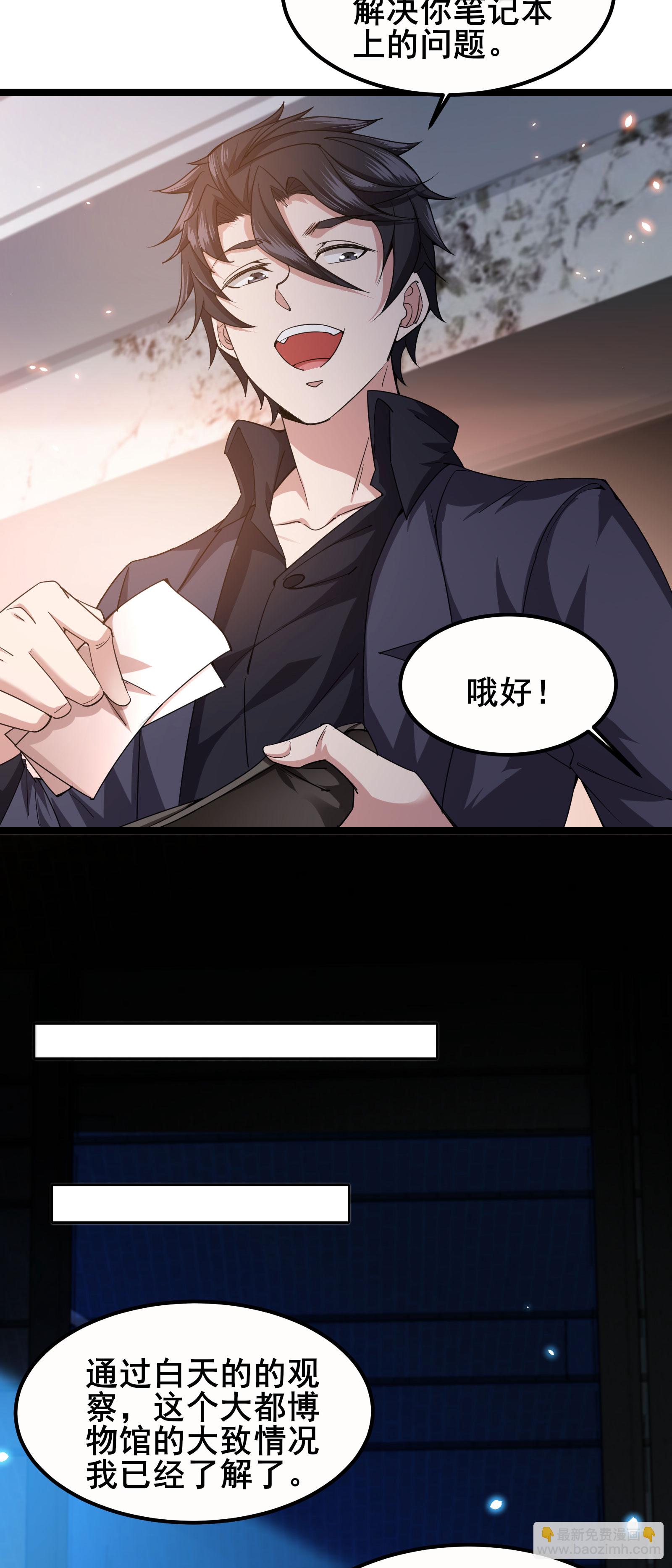 第90话 拿回国宝1-第93话