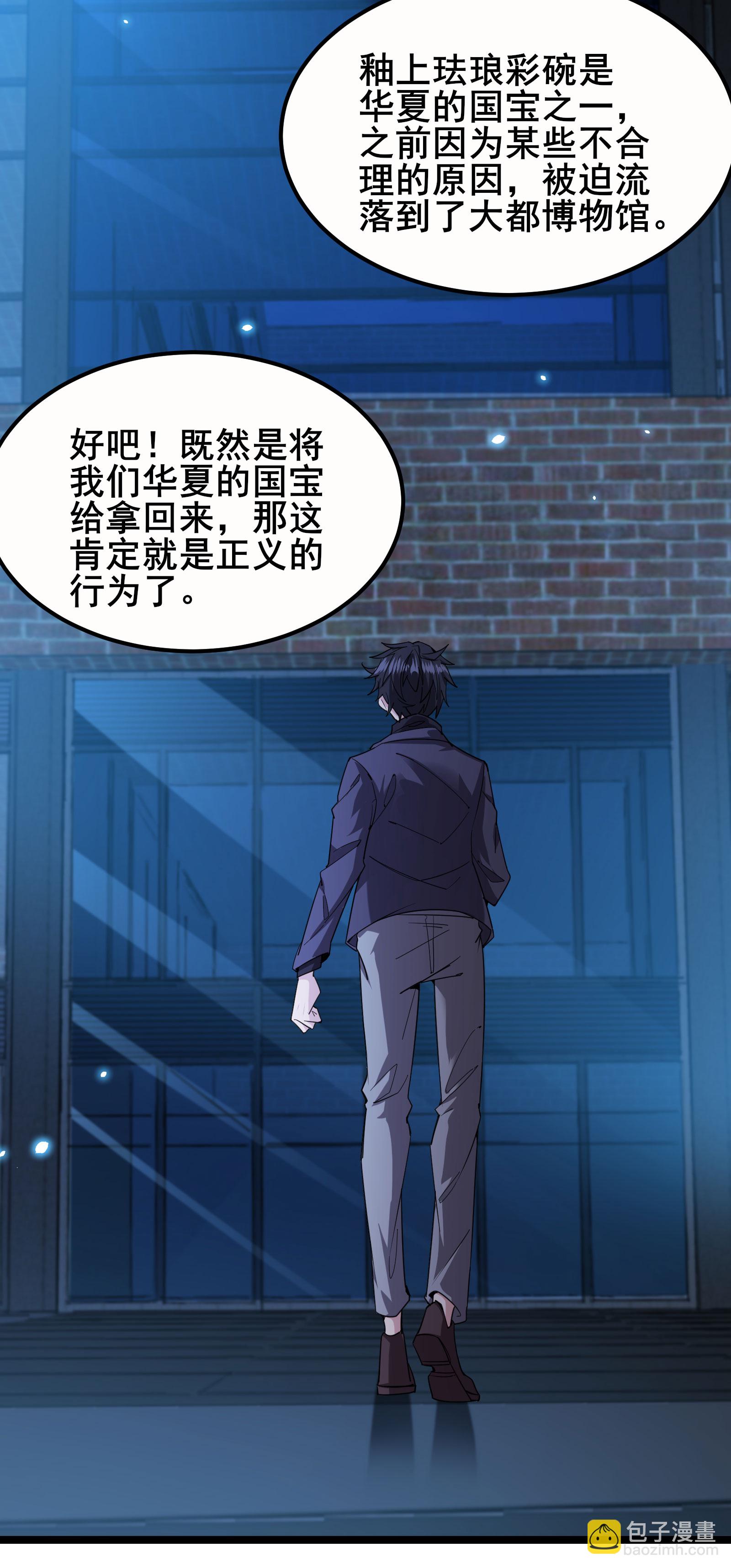 第90话 拿回国宝1-第93话