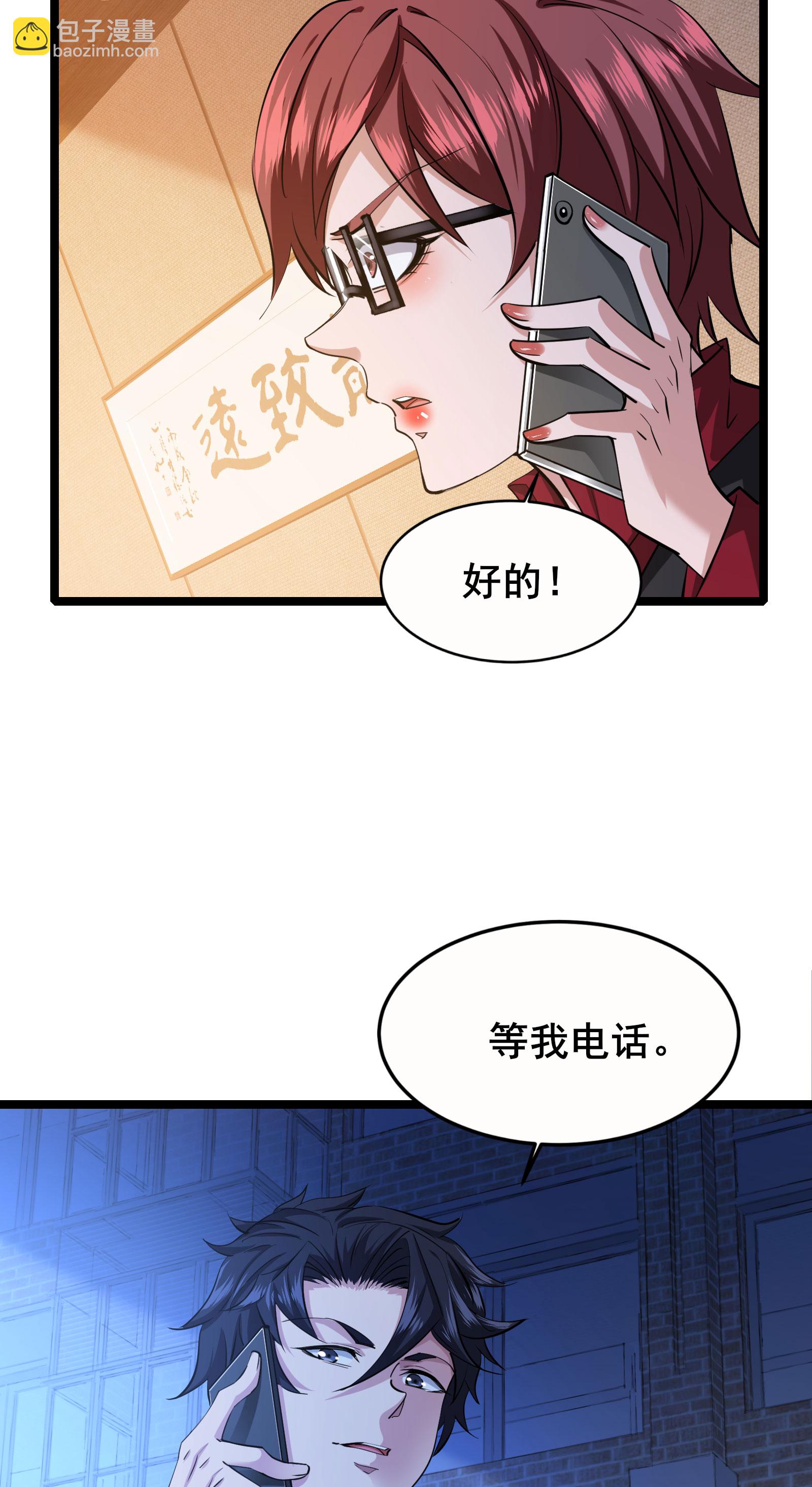 第90话 拿回国宝1-第93话