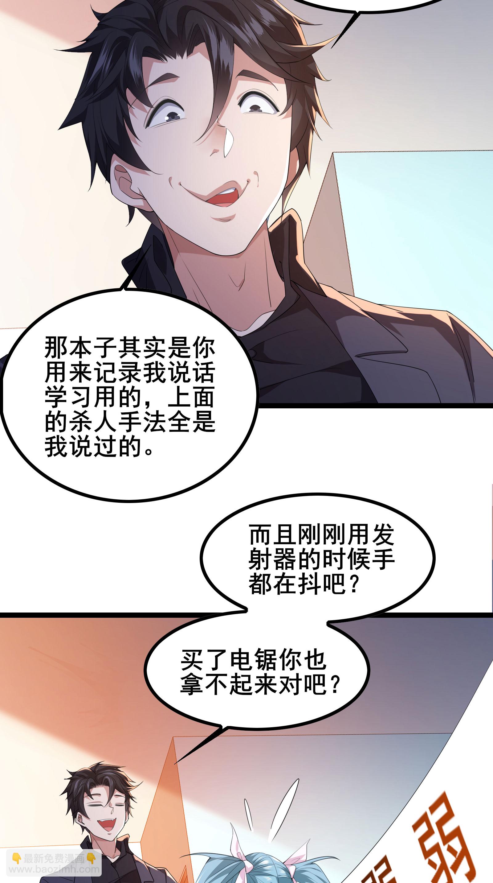 第90话 拿回国宝1-第93话