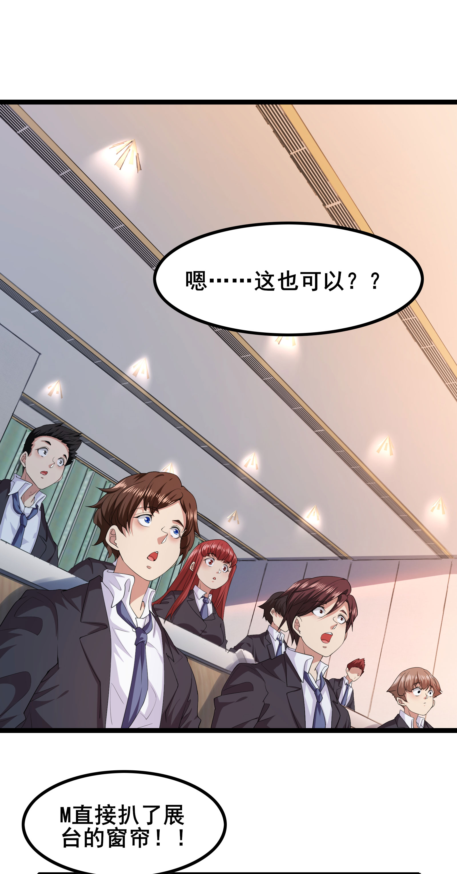 第92话 这也可以？-第95话