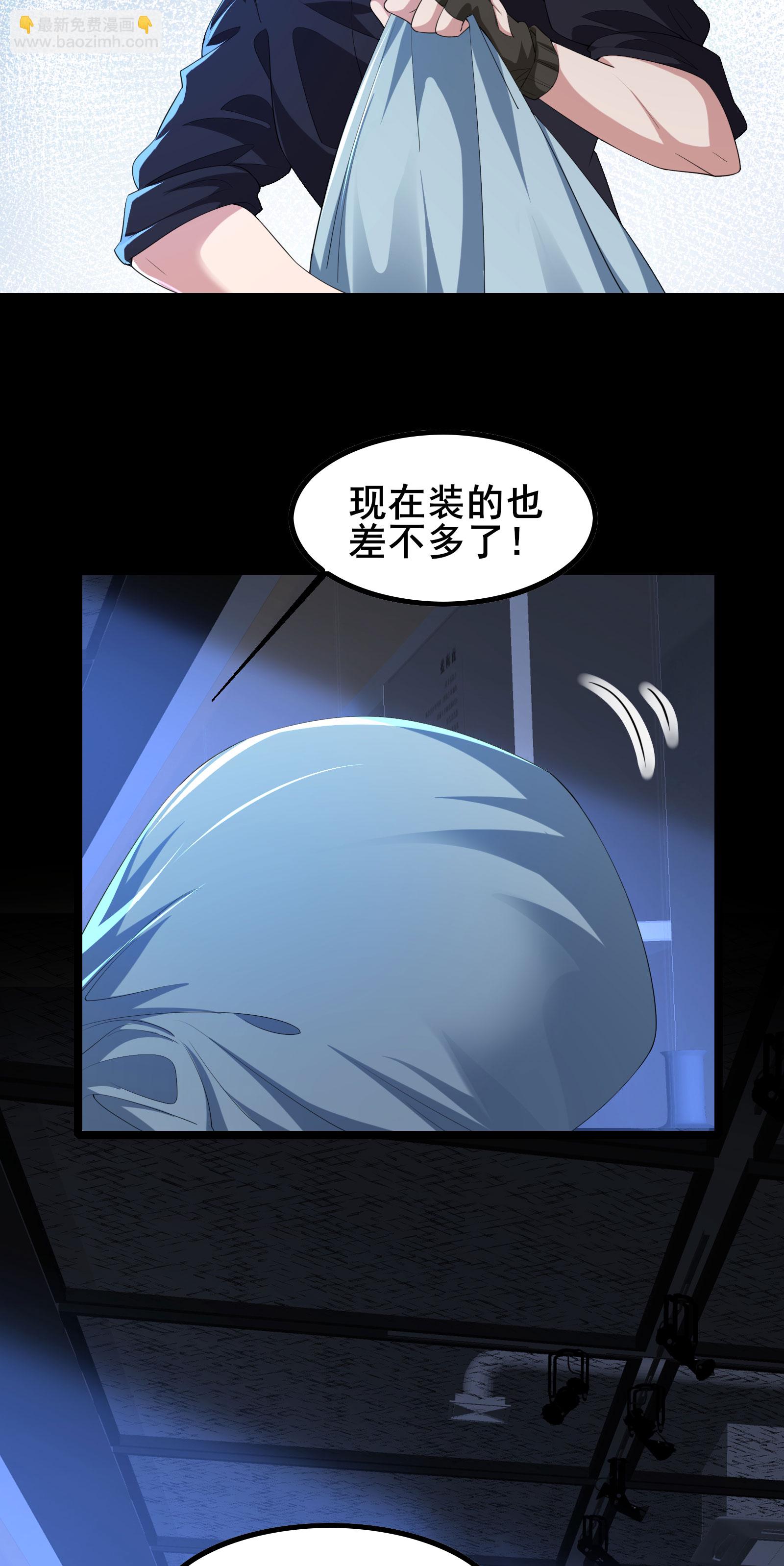 第92话 这也可以？-第95话