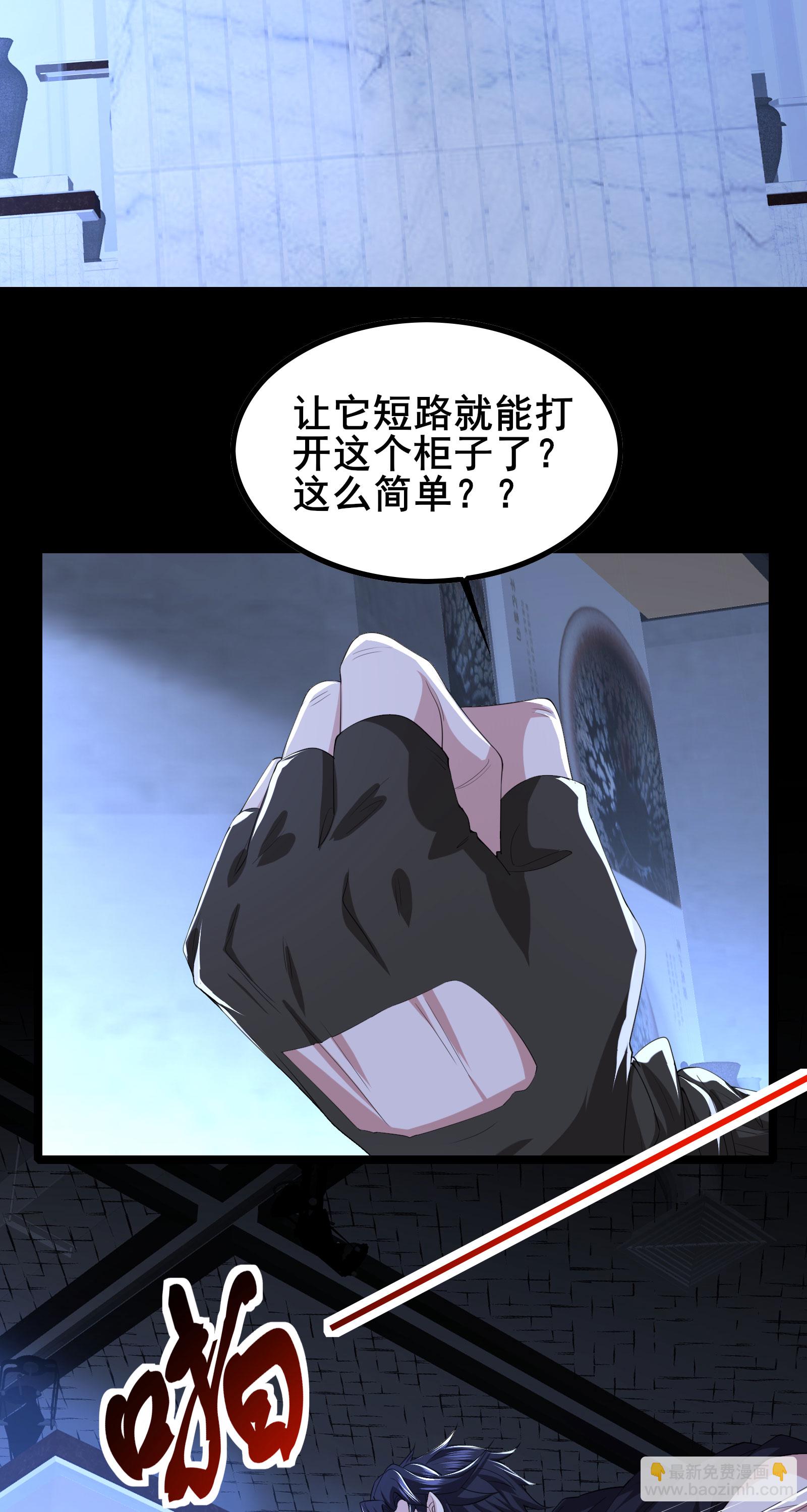 第92话 这也可以？-第95话