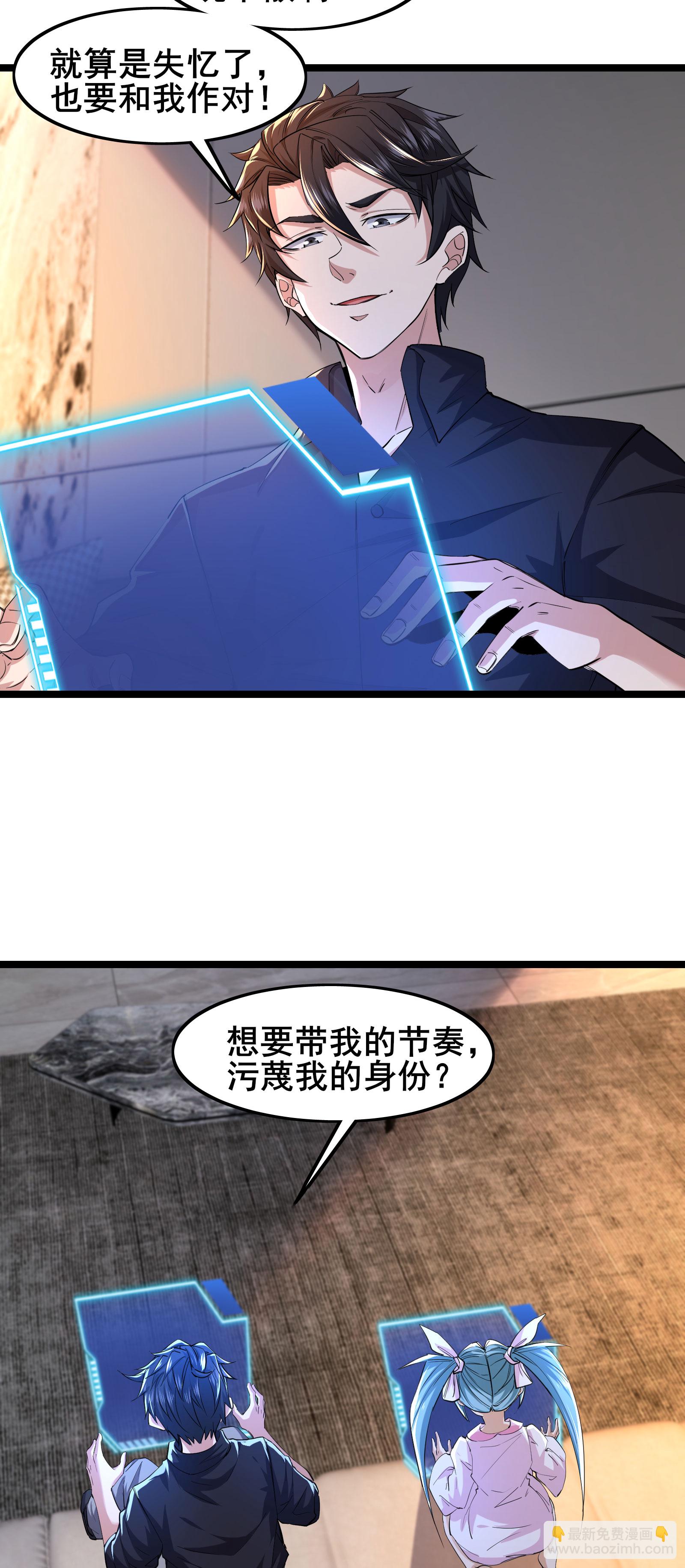 第94话 重磅炸弹-第97话