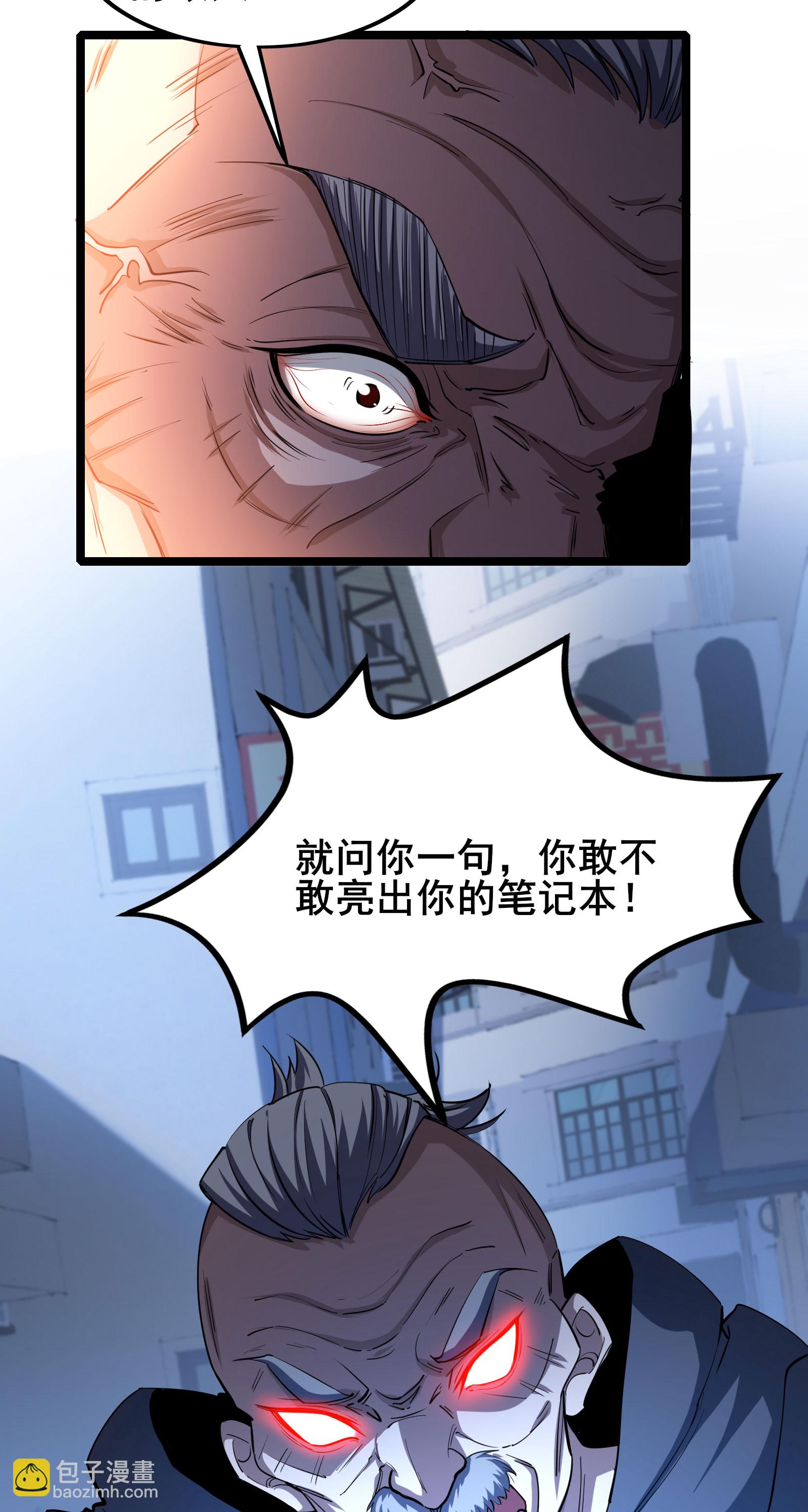 第94话 重磅炸弹-第97话