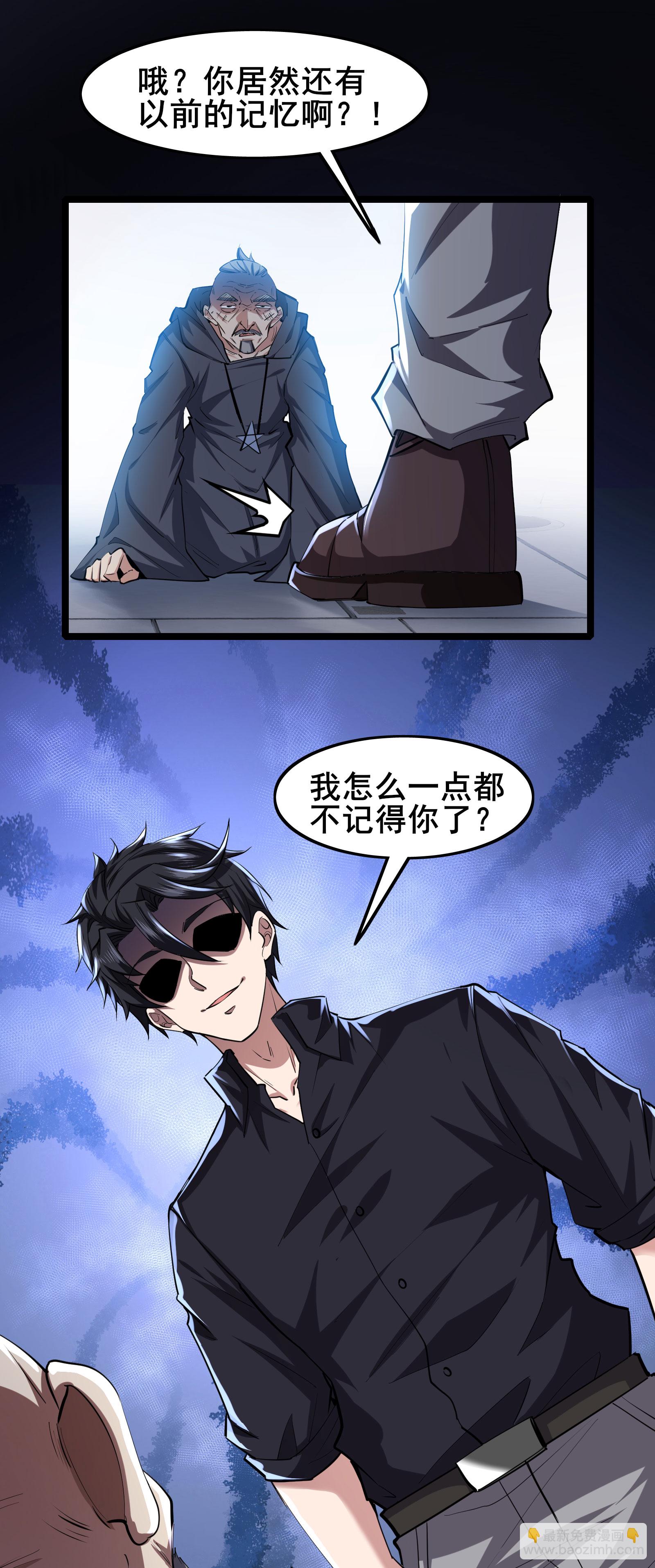 第94话 重磅炸弹-第97话