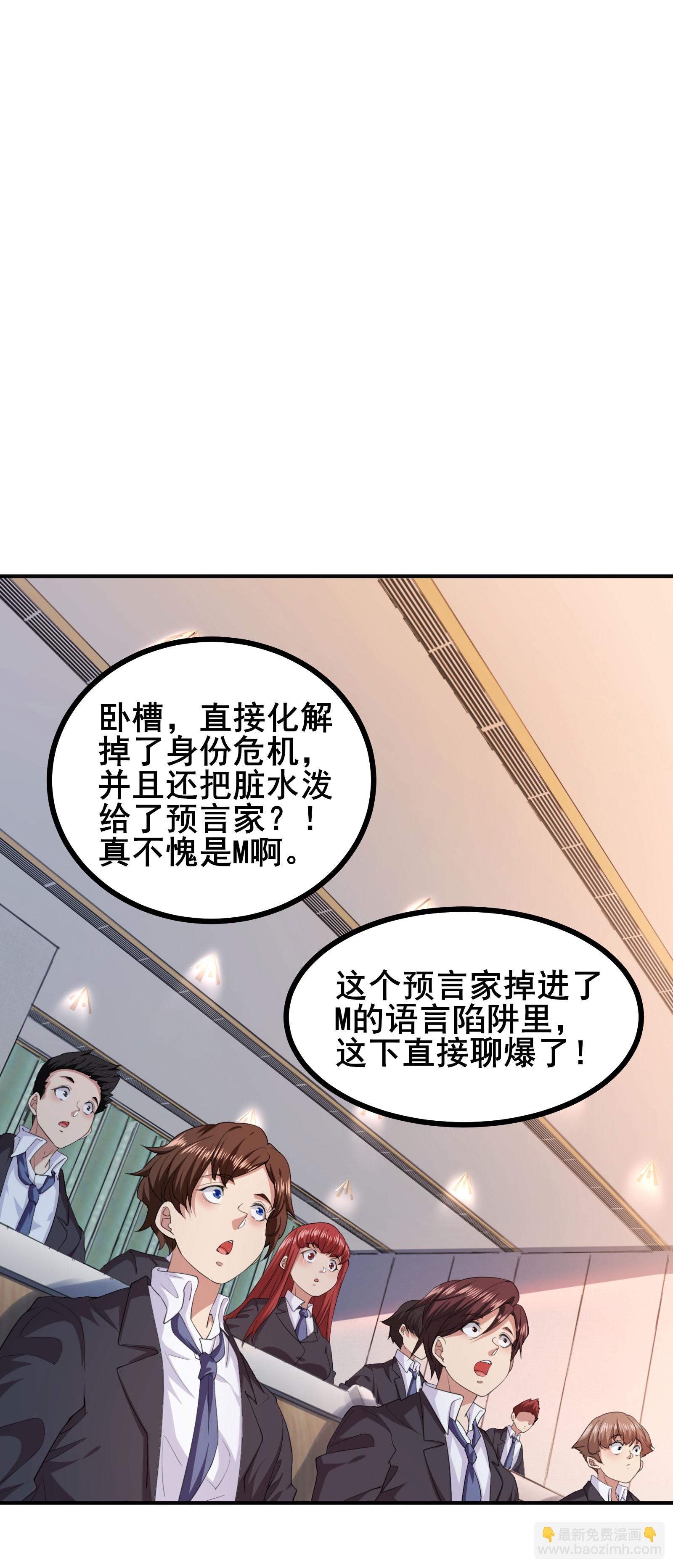 第94话 重磅炸弹-第97话