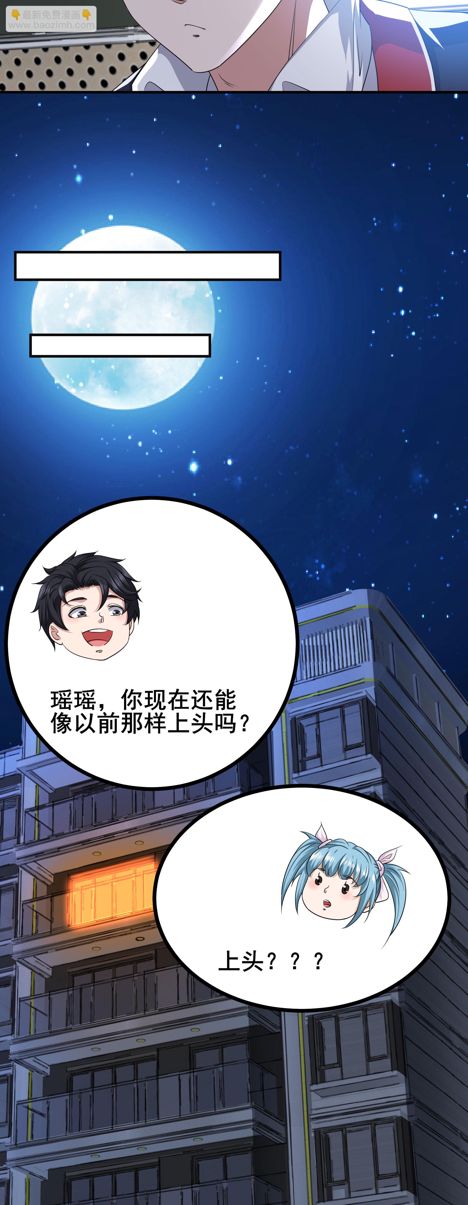 第94话 重磅炸弹-第97话