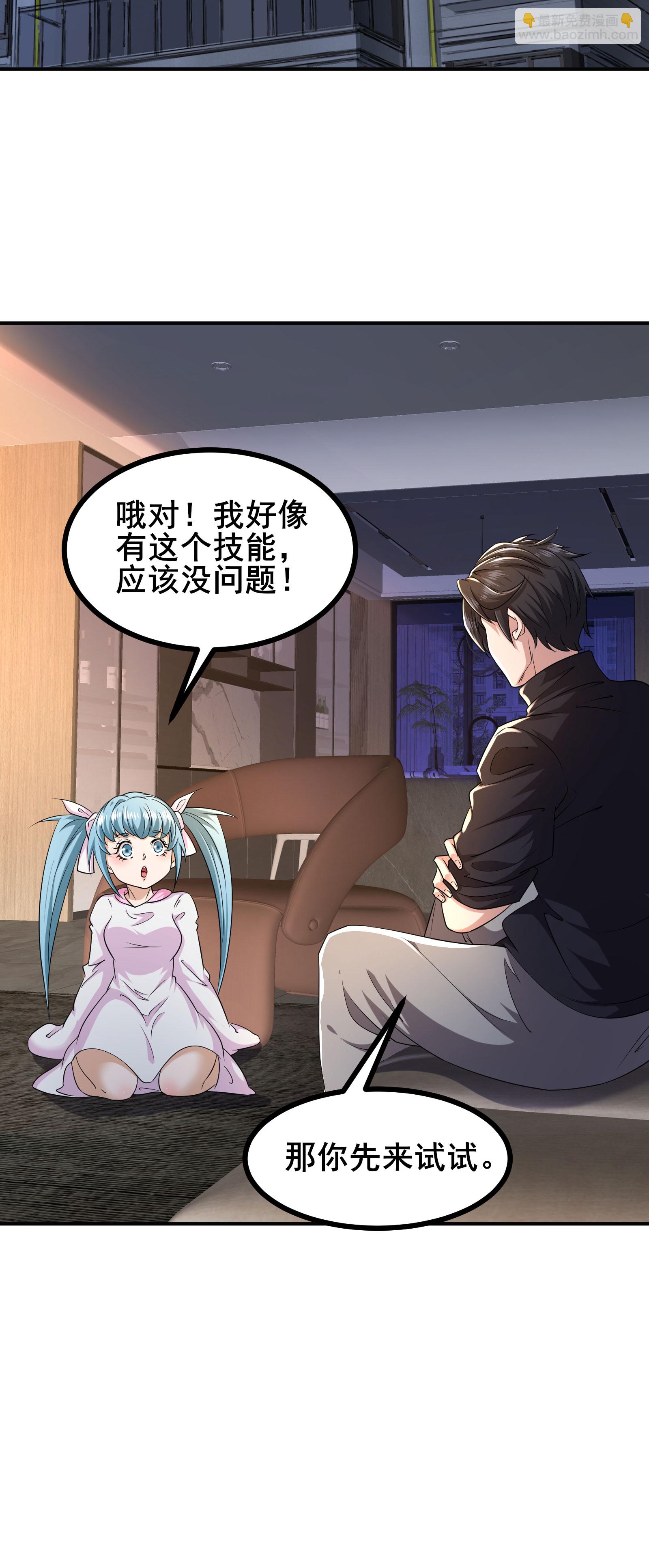 第94话 重磅炸弹-第97话
